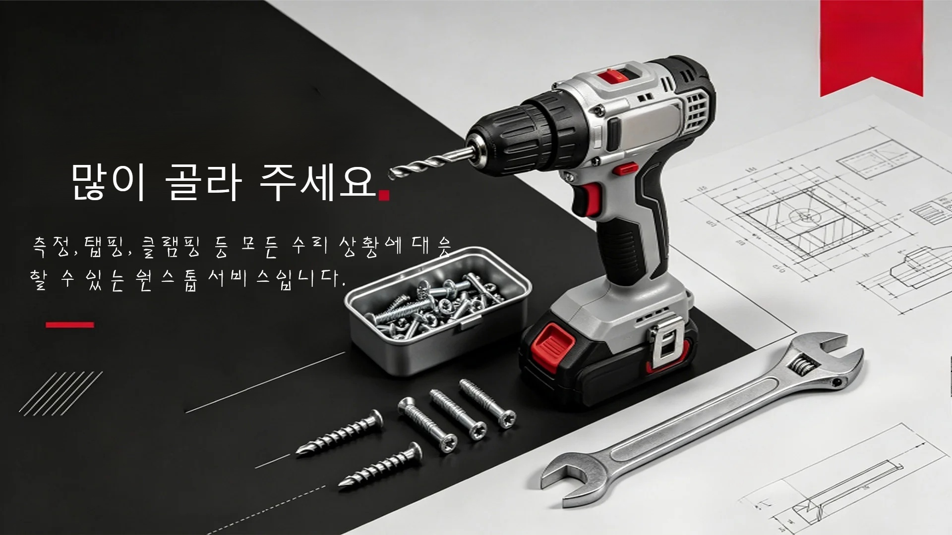 글로벌 엄선 상품