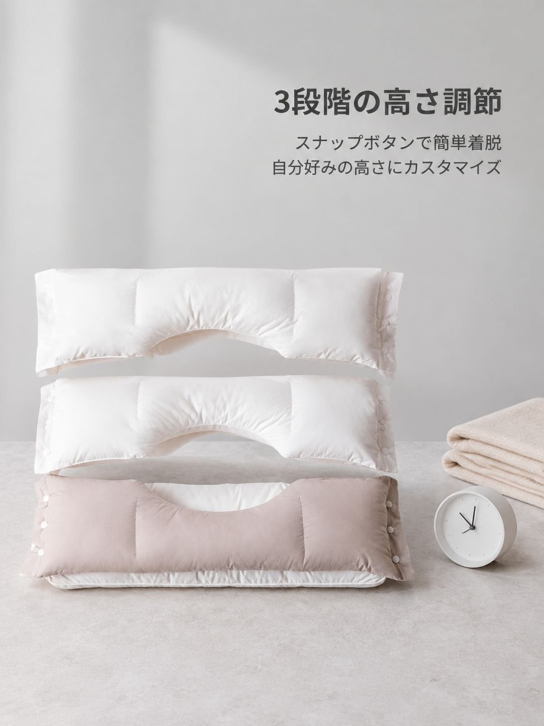 ３in１頚椎サポート枕