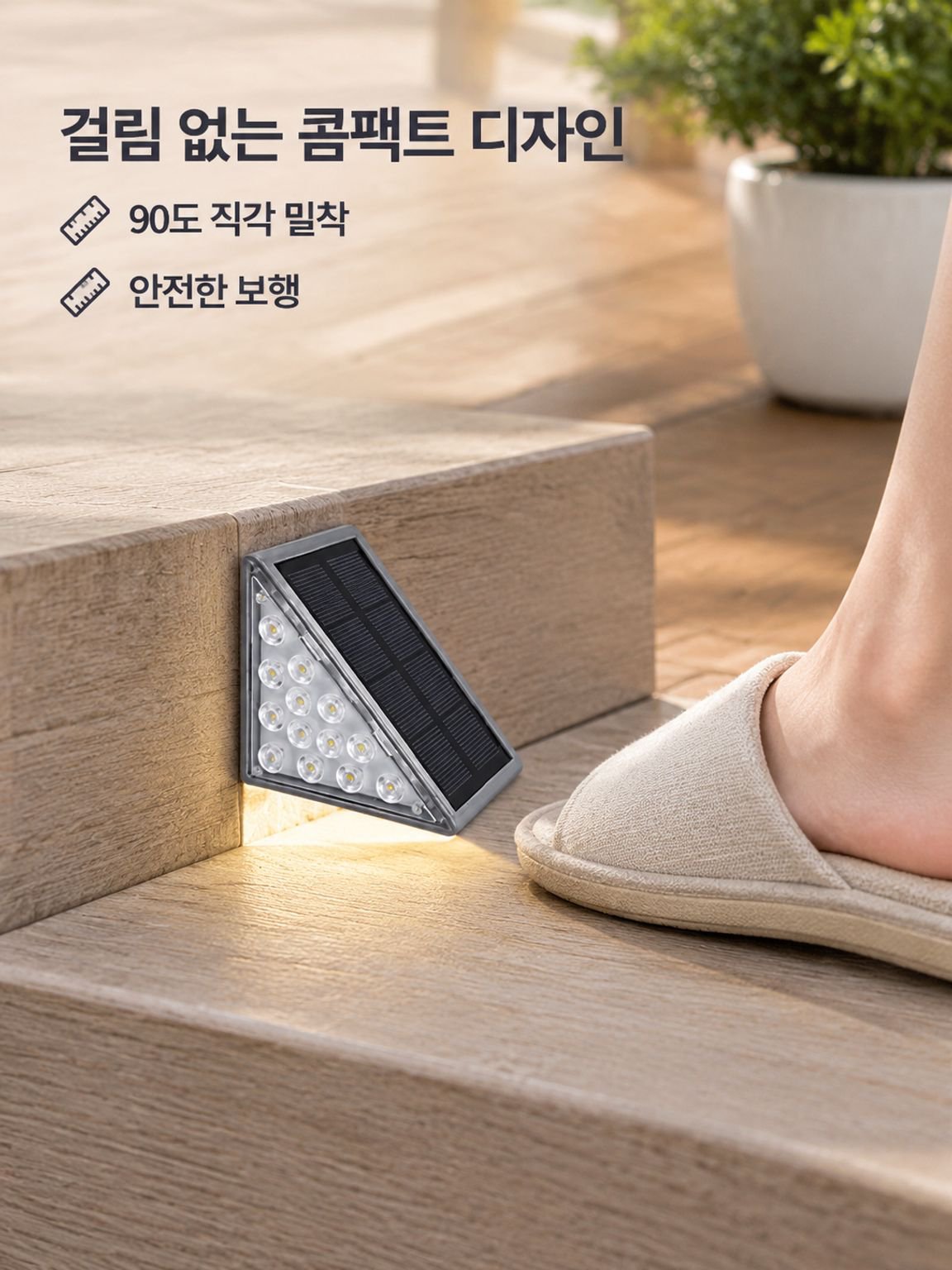 야외용 방수 삼각형 태양광 계단 조명