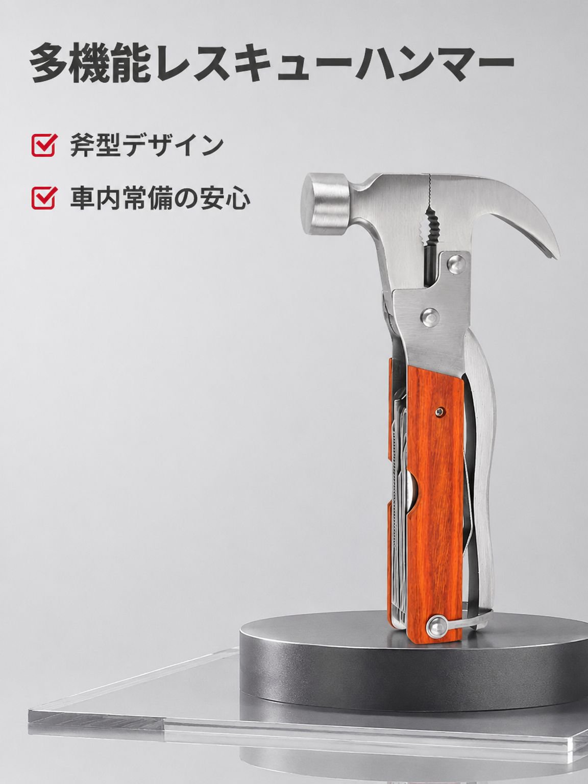 車用緊急窓割りハンマー、多機能脱出救助斧型ハンマー