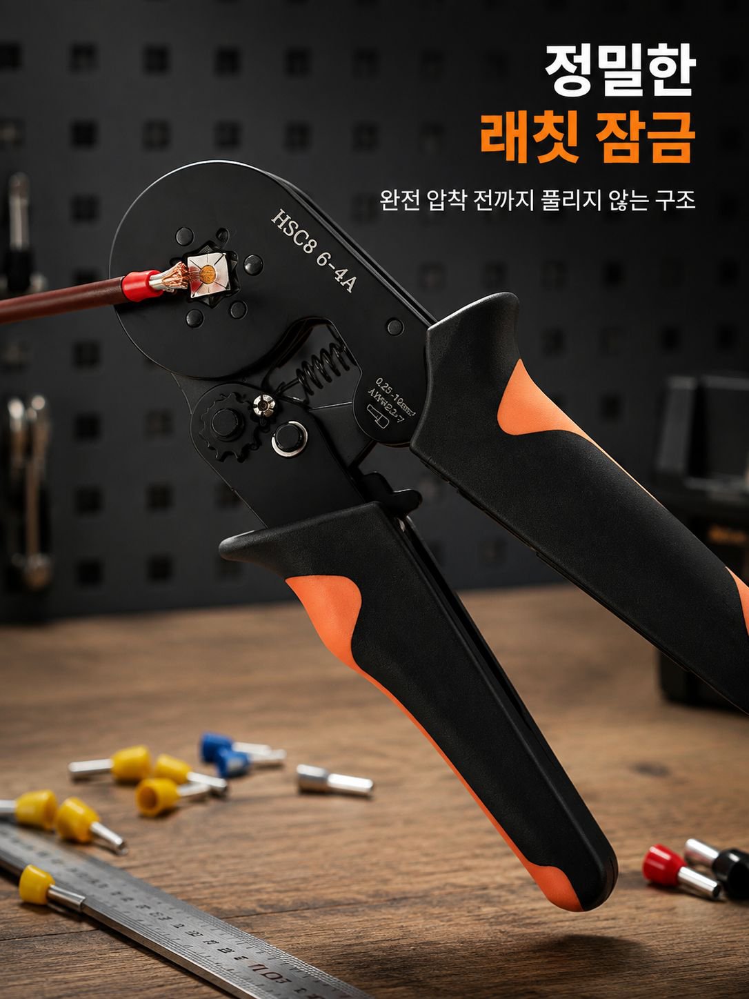 전기 배선 작업에 적합한 압착기