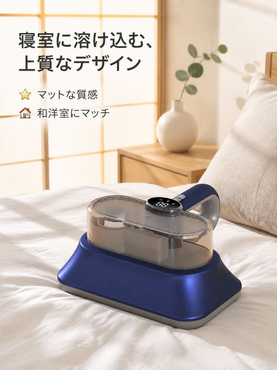 ハンディタイプ布団ダニクリーナー