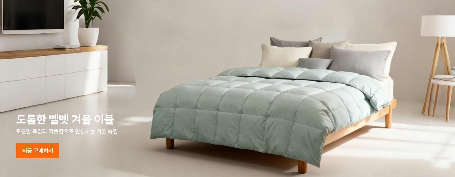 고품질 가성비 온라인 쇼핑몰