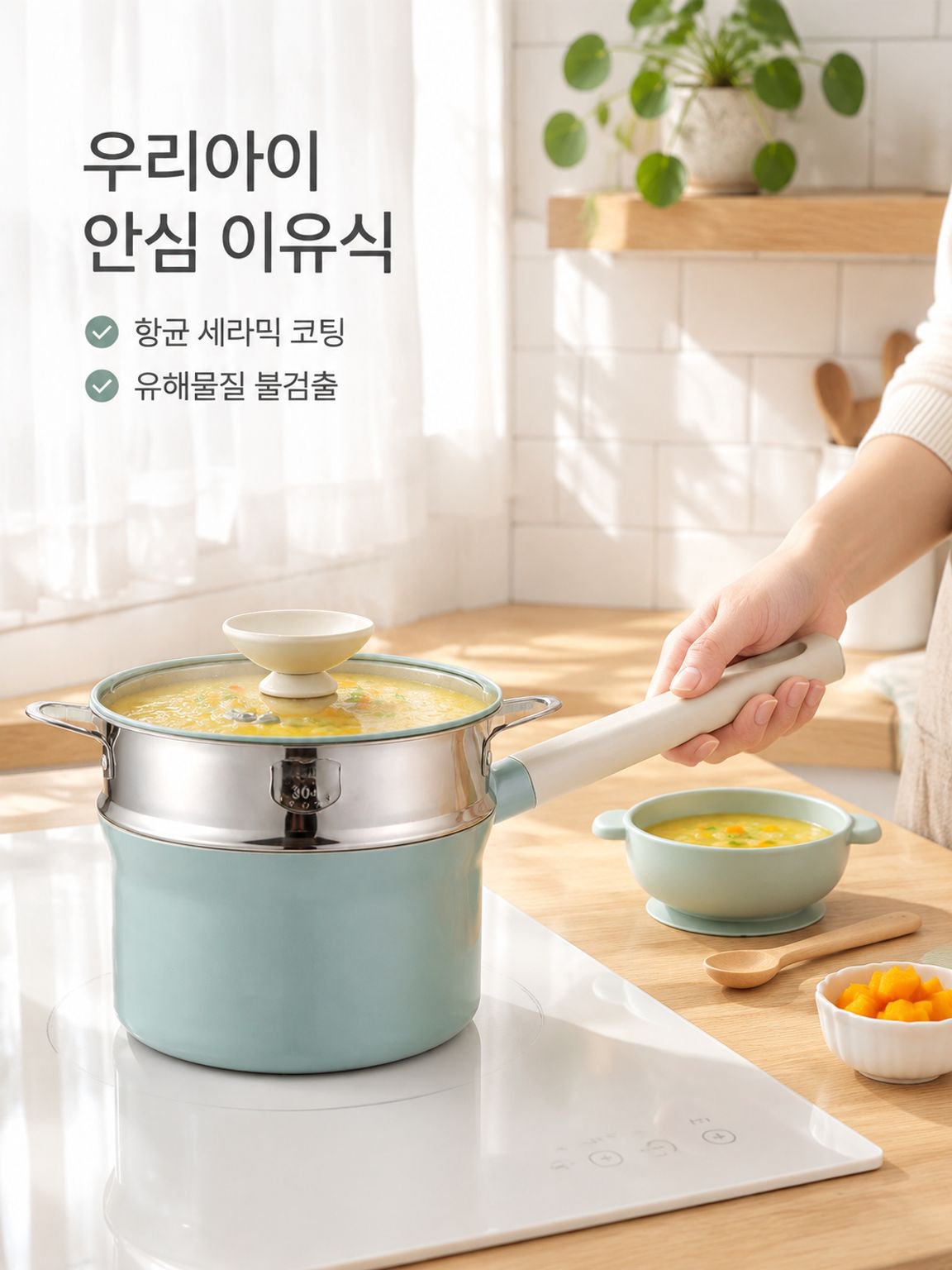 세라믹 항균 논스틱 우유 냄비