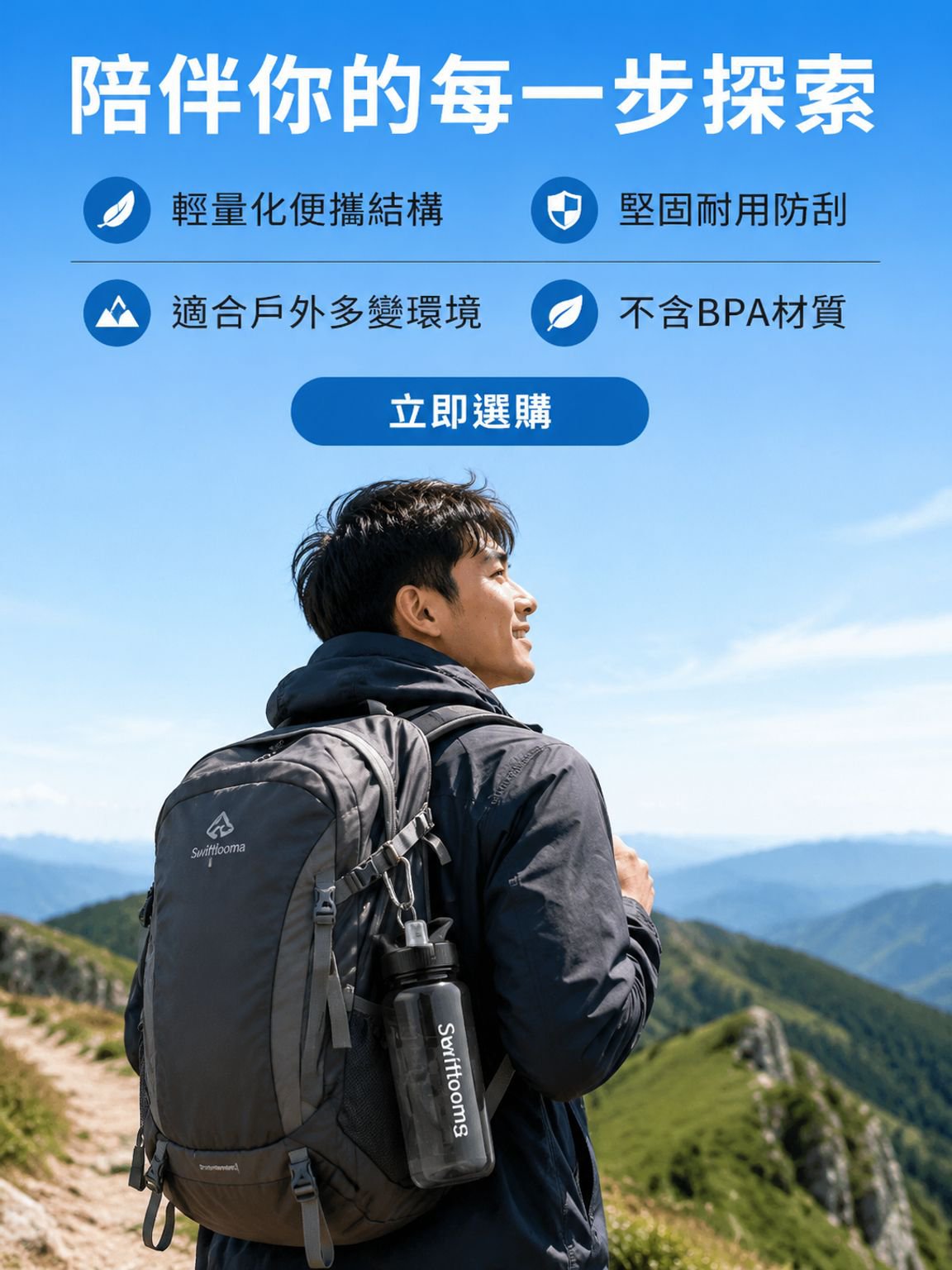 線上購物商城