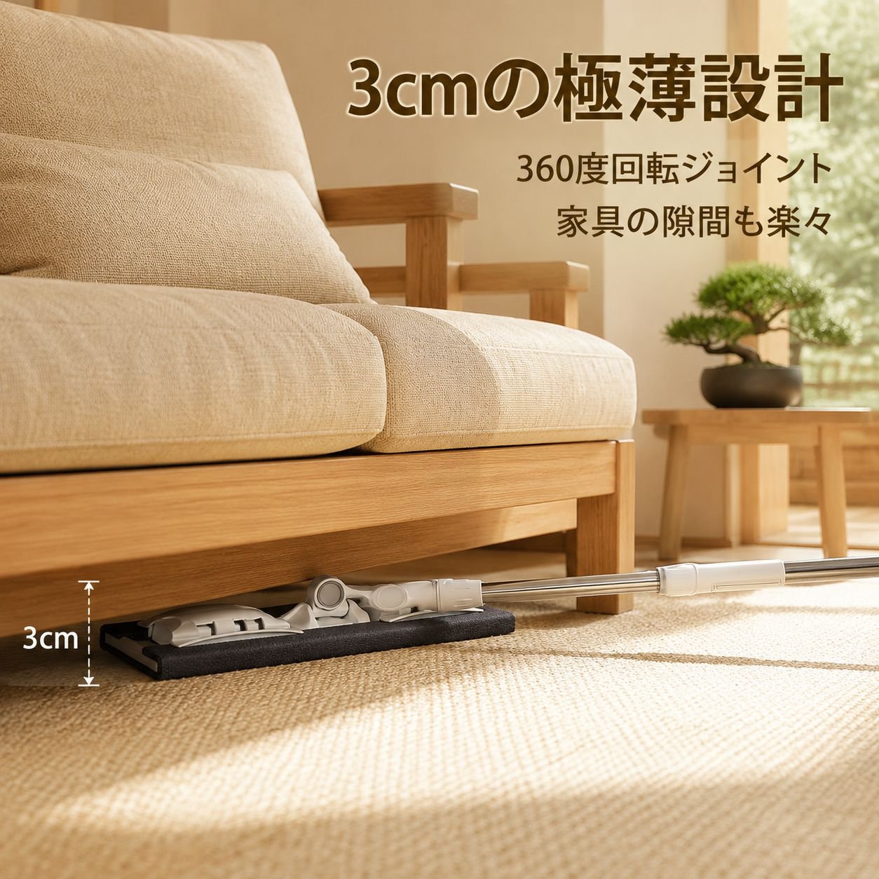 家庭用フラットモップ 木製床・タイル対応