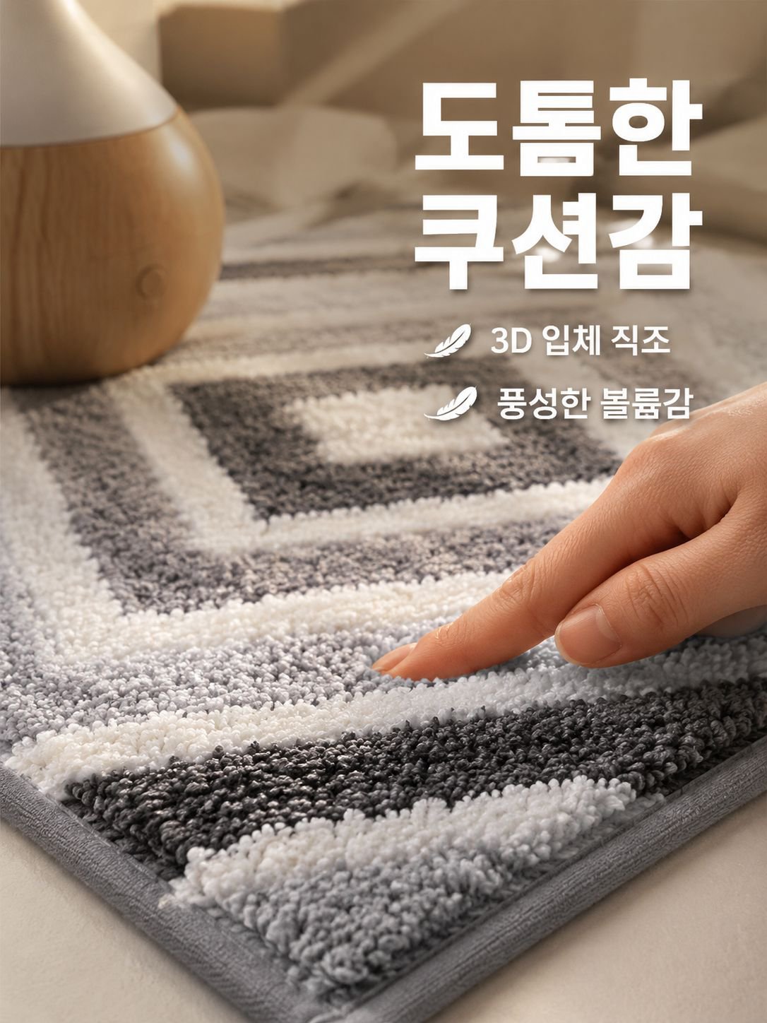 가정용 두꺼운 미끄럼 방지 욕실 발매트