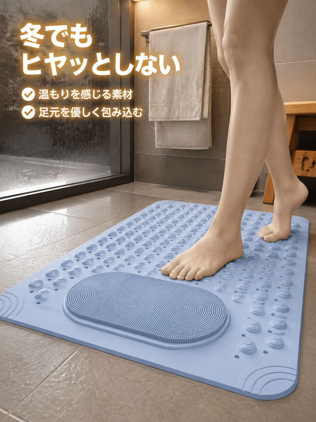 バスルーム用マッサージ滑り止めマット