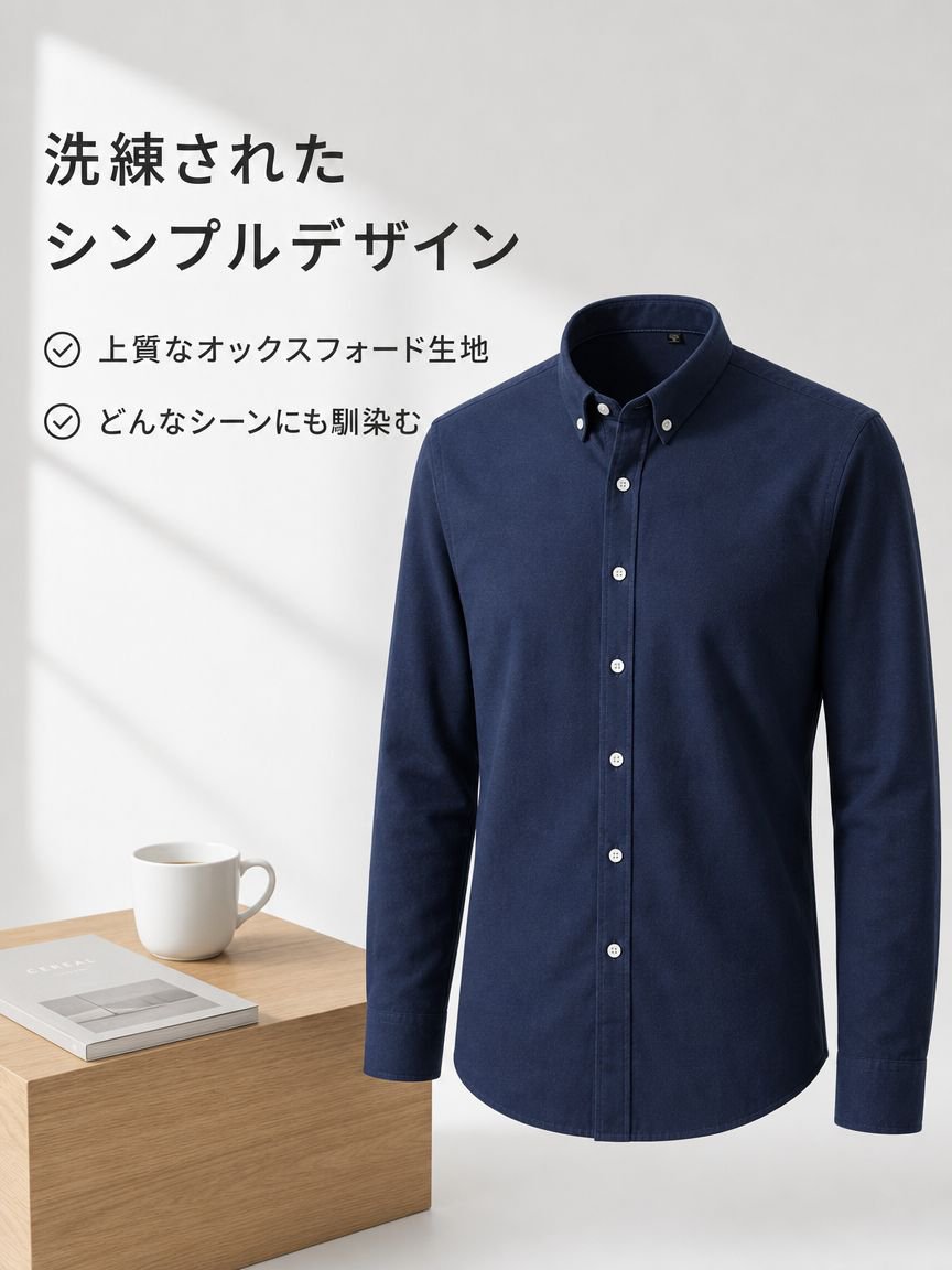 メンズ両面起毛オックスフォード長袖シャツ