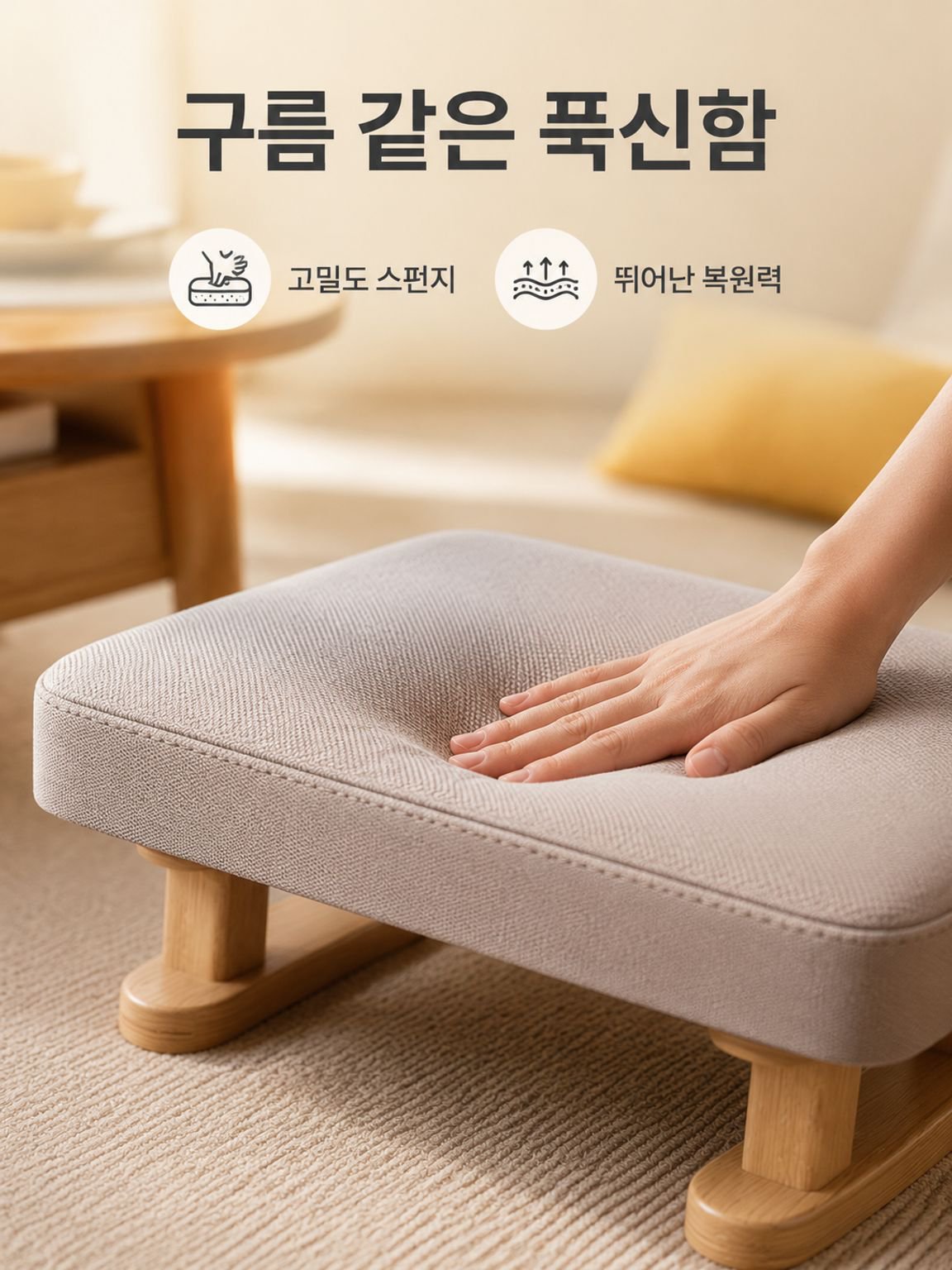 발받침대