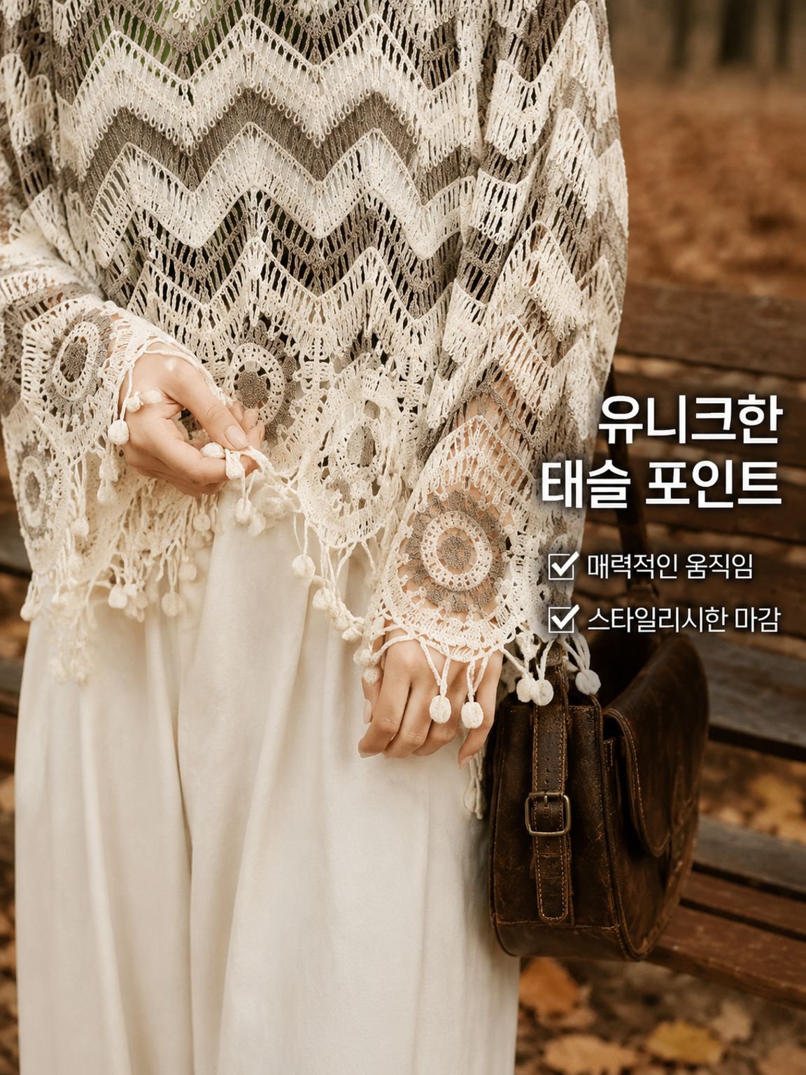 가을 여성 프렌치 코바늘 레이스 루즈핏 술 장식 니트, 트렌디 캐주얼 상의