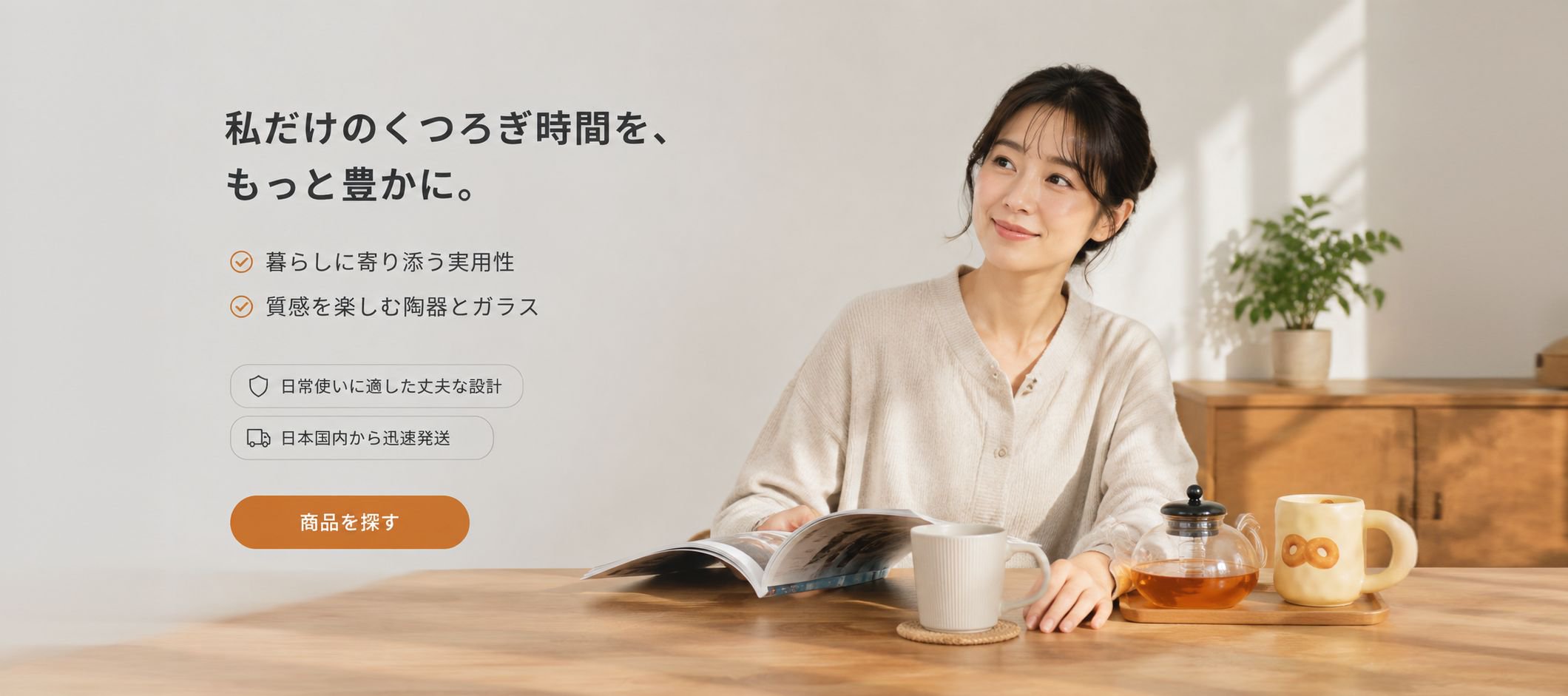 オンラインショッピングモール