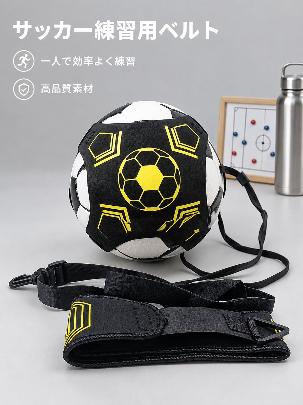 サッカートレーナー