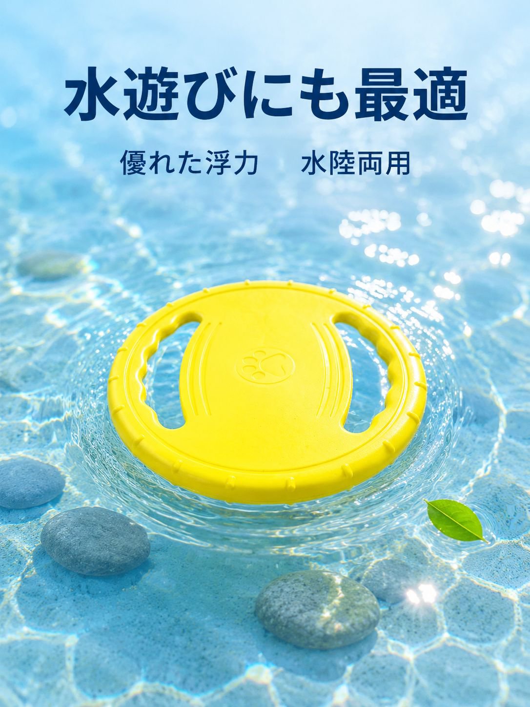 ペット用フォームフリスビー