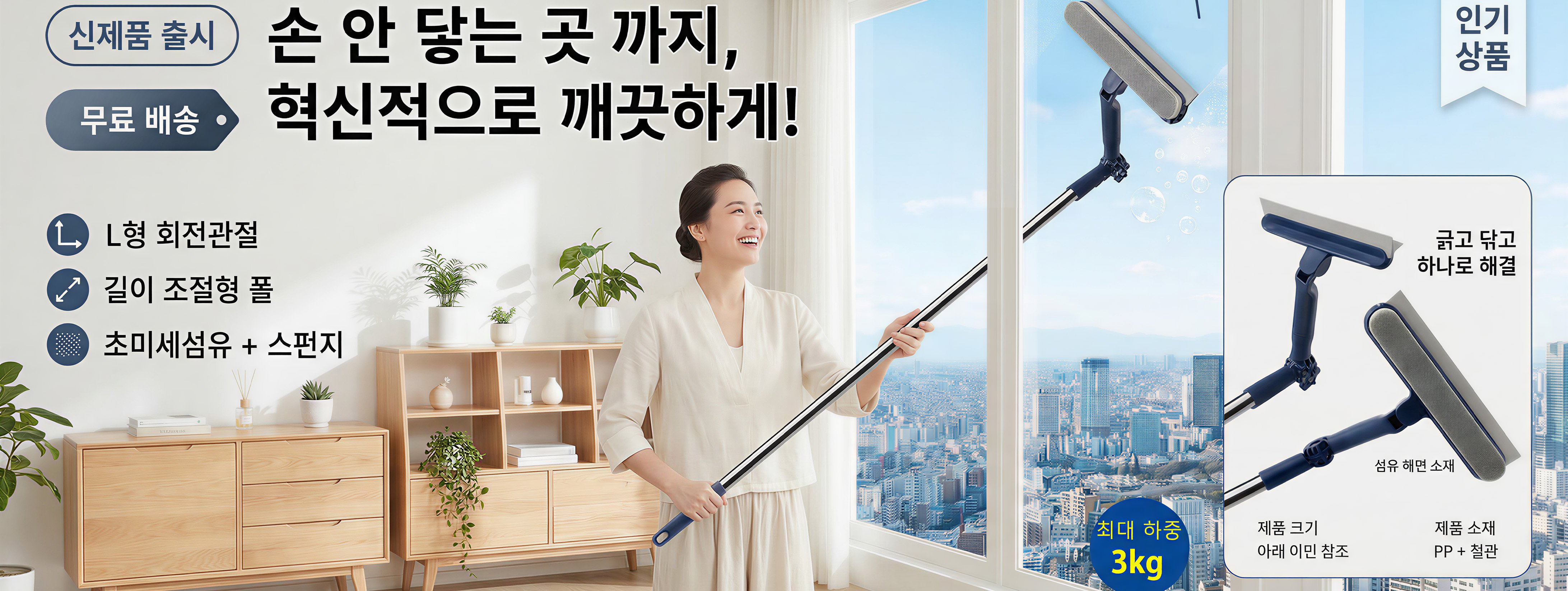 최신 가전제품 할인 쇼핑몰 | 고품질 전자제품 특가 판매,생활용품 온라인 쇼핑 | 실용적인 홈 아이템 추천,청소 도구 전문몰 | 깨끗한 집을 위한 청소용품 모음