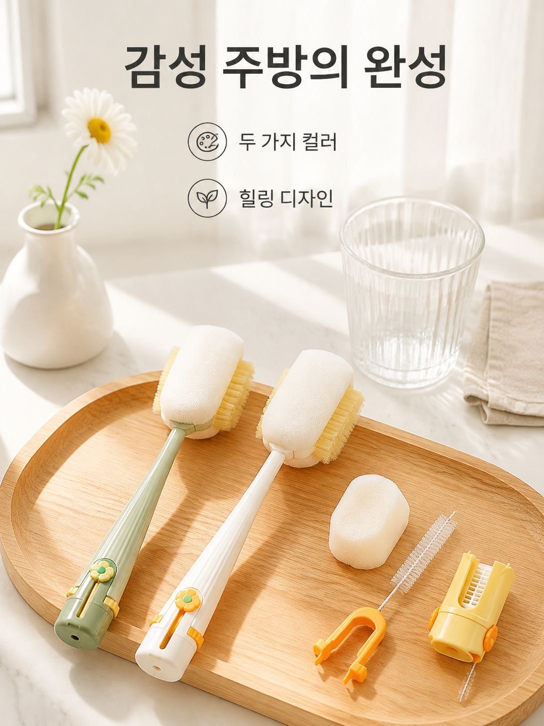 긴 손잡이 컵솔