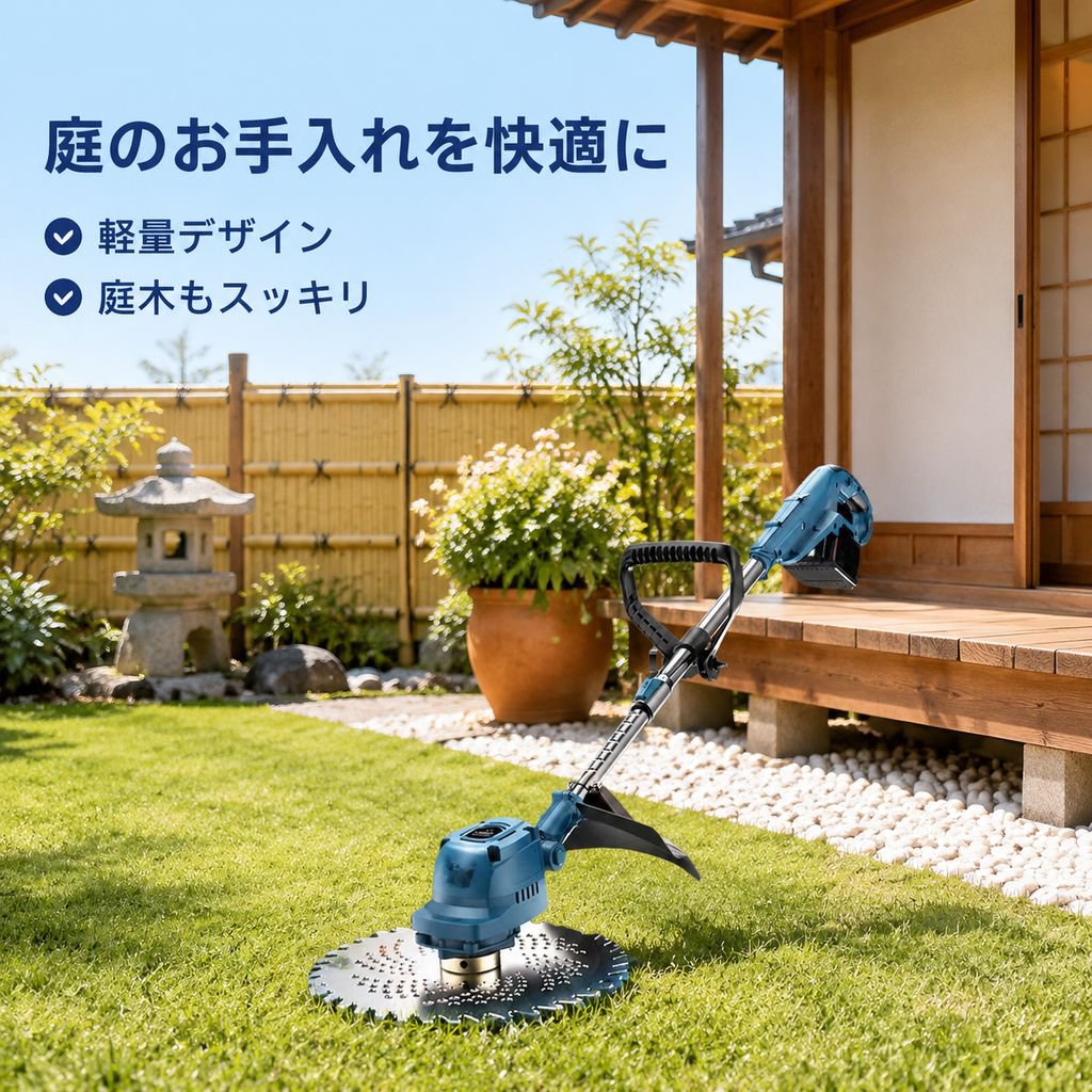 家庭用電動多機能小型芝刈り機