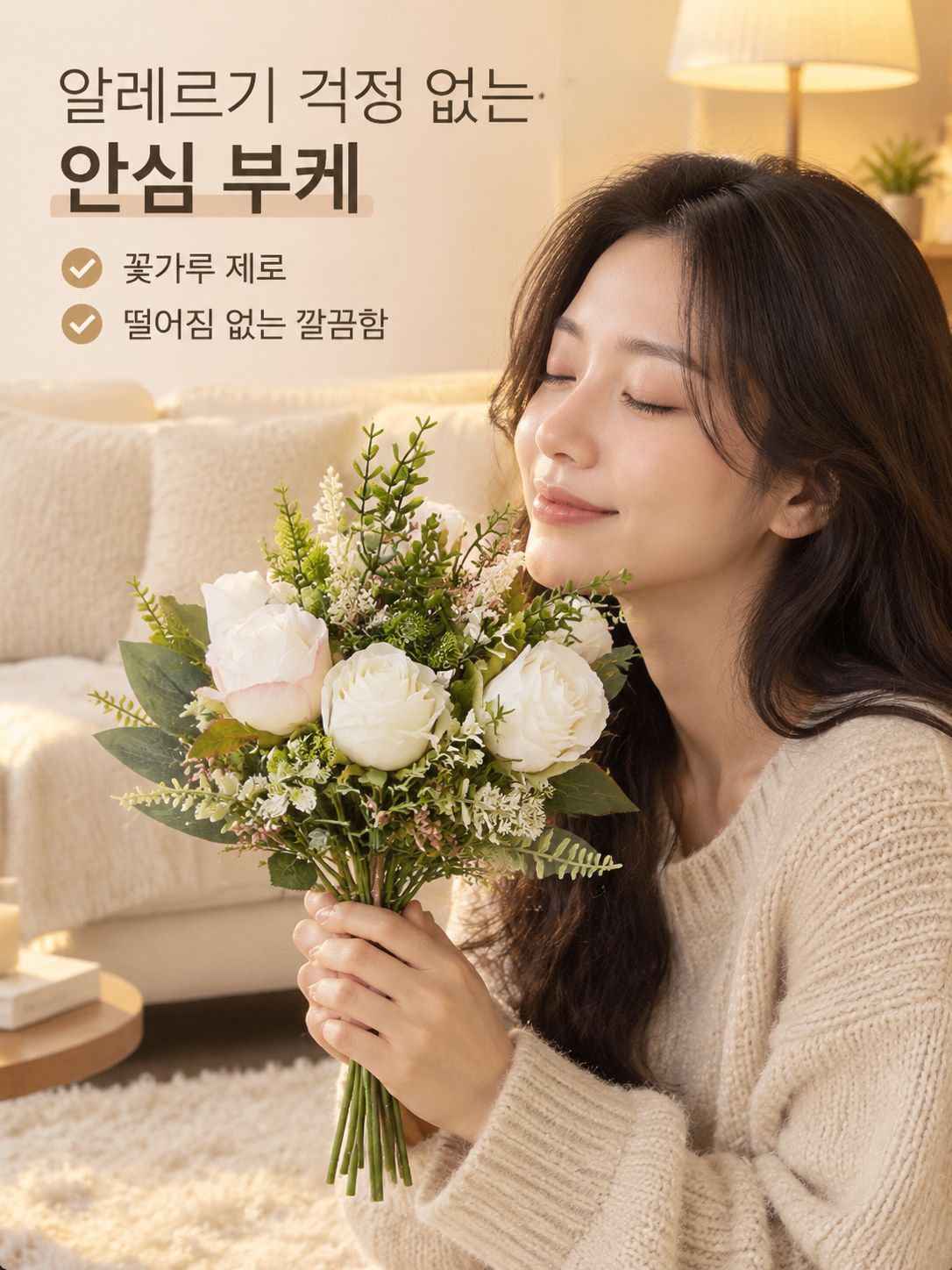 인조 장미꽃 다발 장식