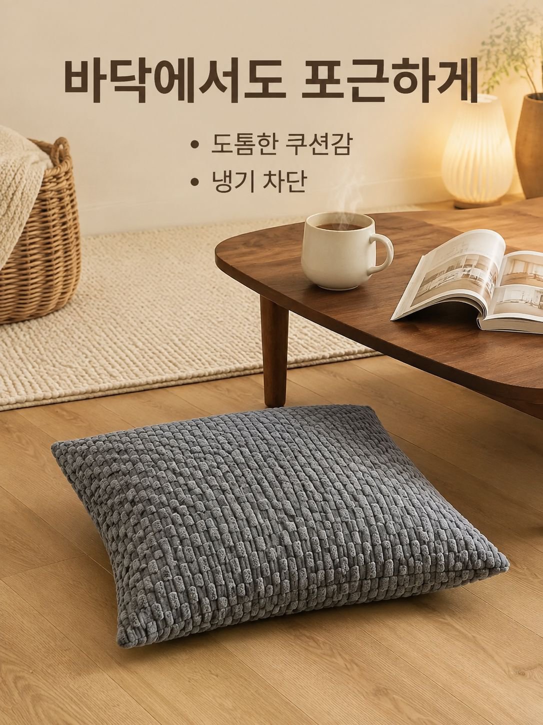 체인 코듀로이 쿠션 베갯잇