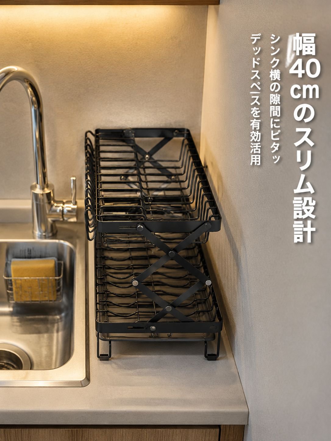 ステンレス製カウンター食器ラック