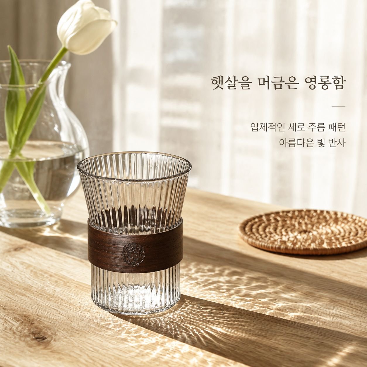 심플 일본식 고붕규산 세로줄 찻잔