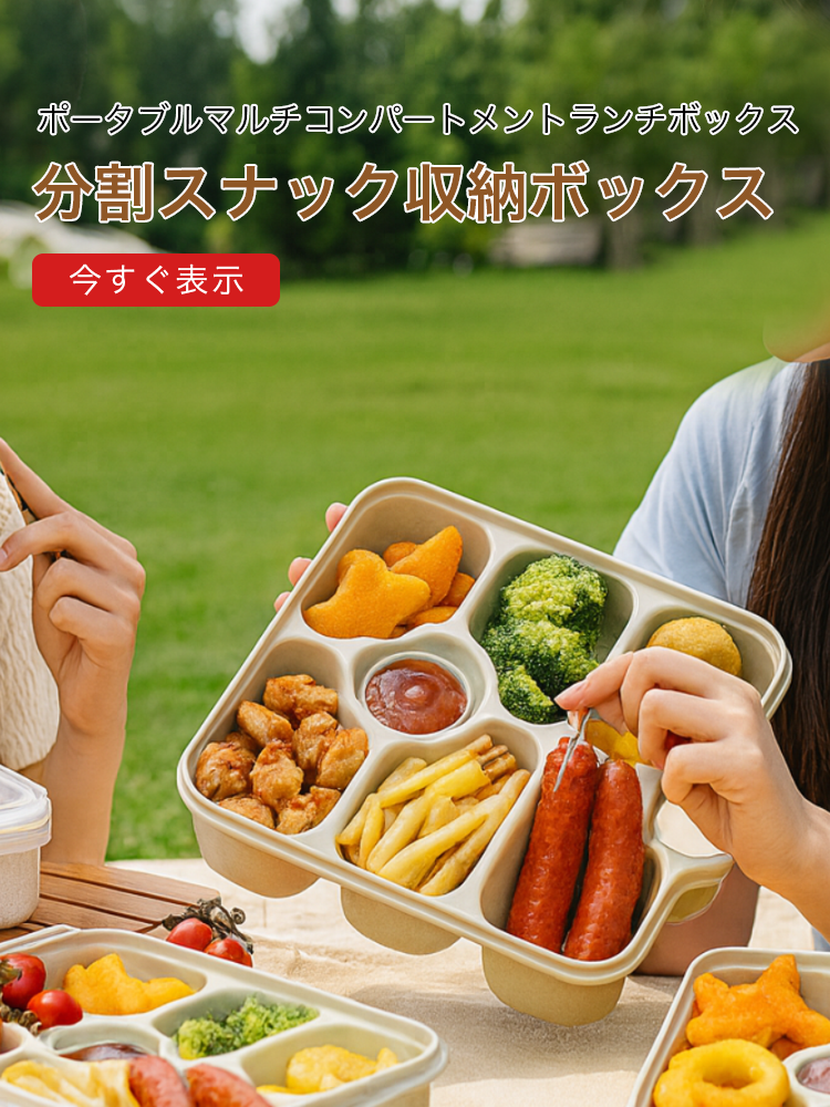 オンラインストア