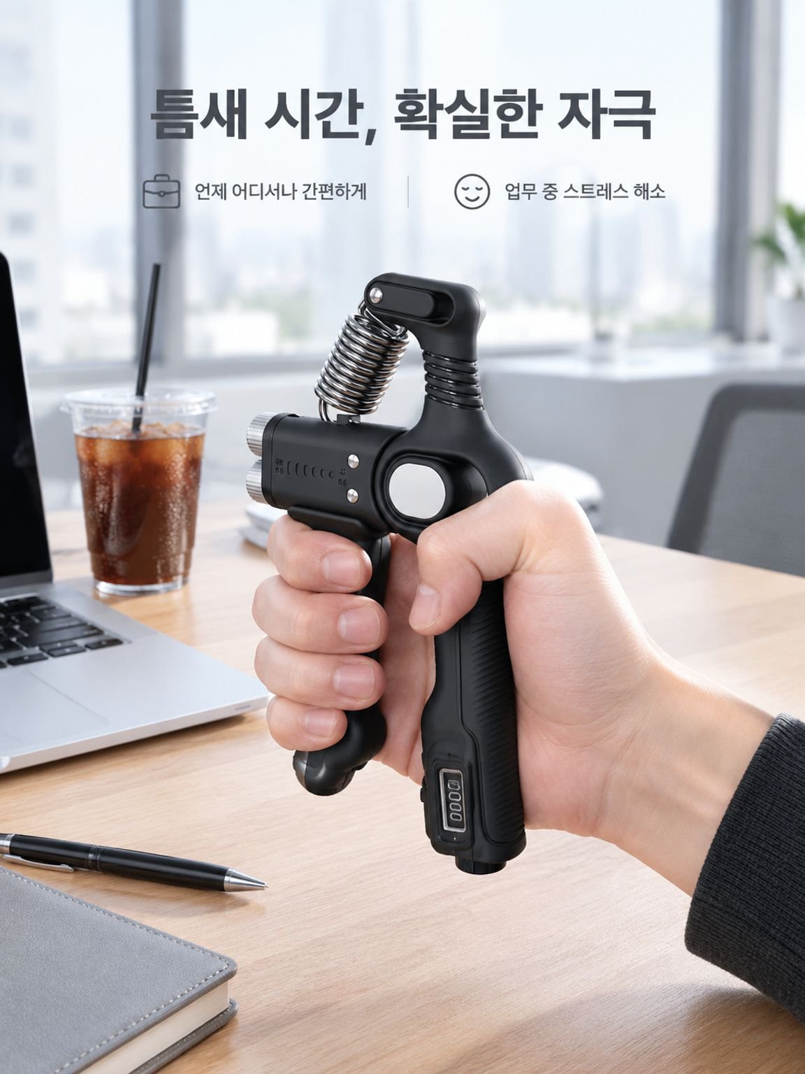 전자식 계수 조절 가능한 악력