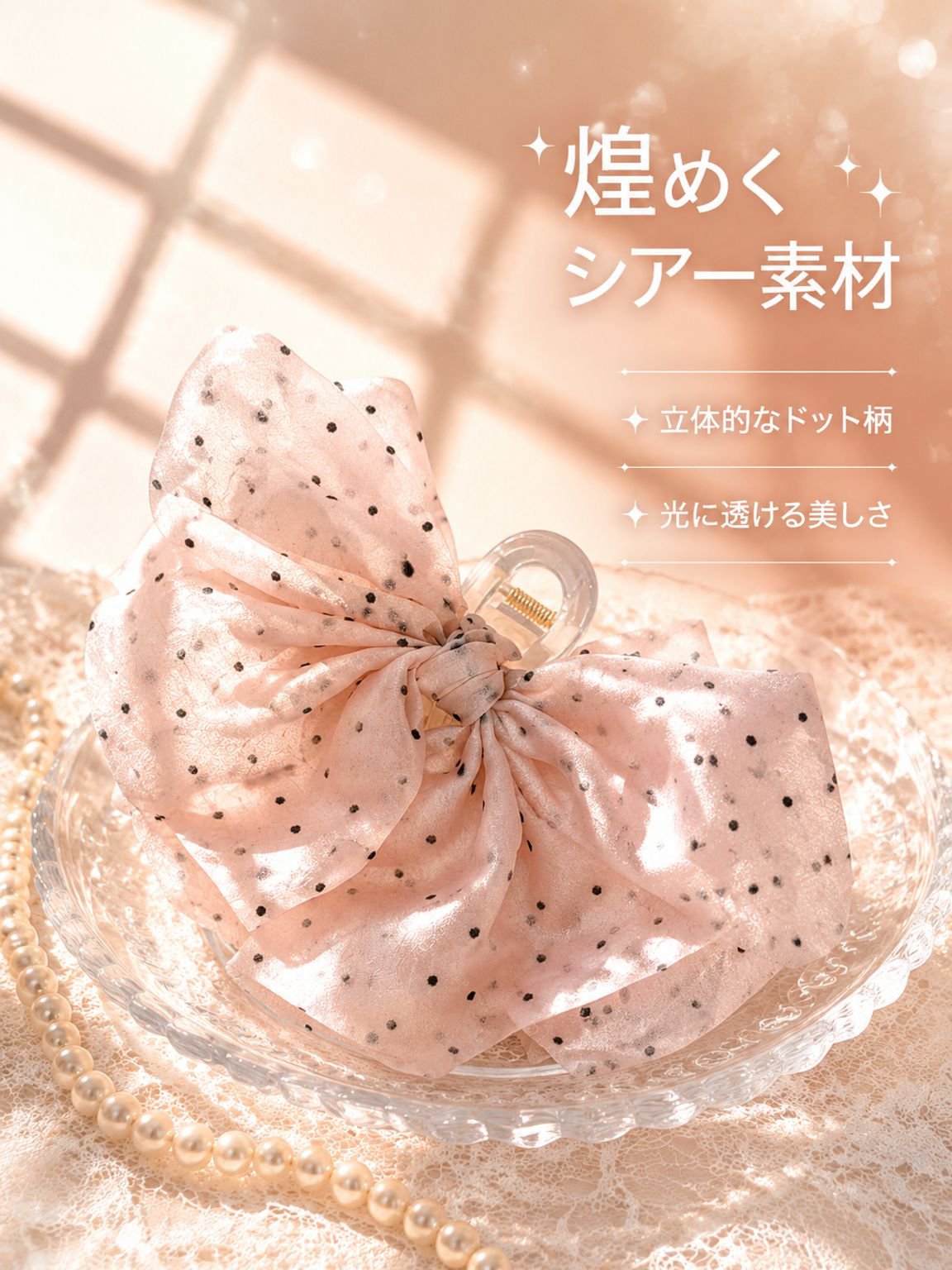 水玉模様のリボン型ヘアクリップ