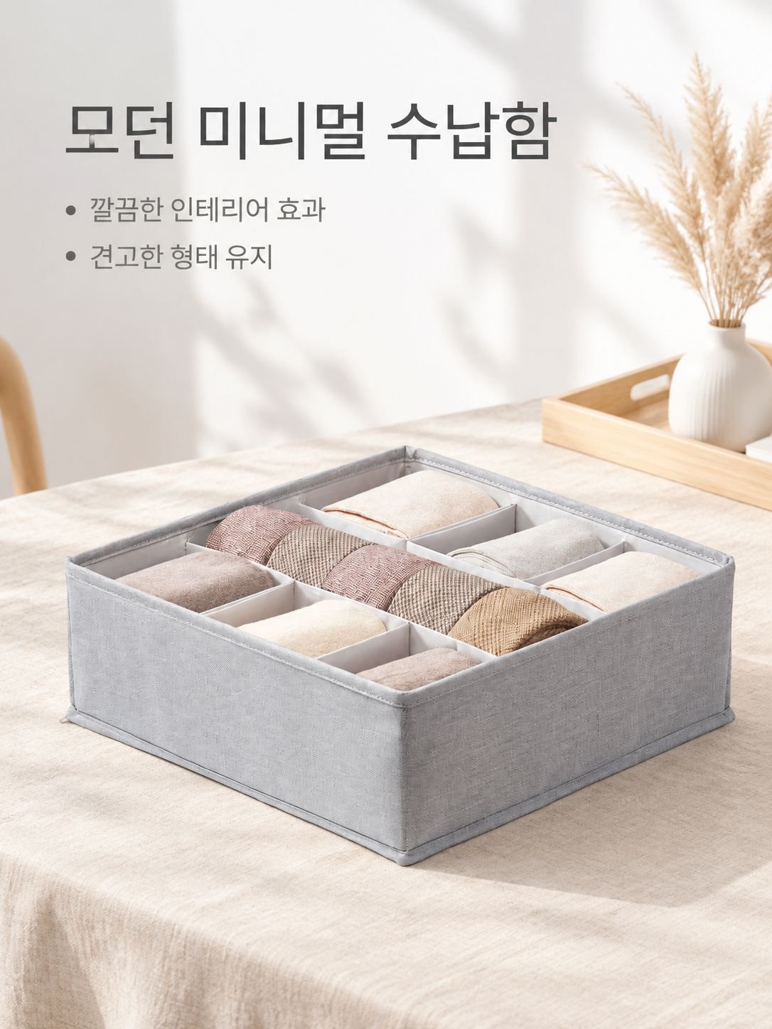 패브릭 서랍 수납함 조절 가능한 칸막이 정리함