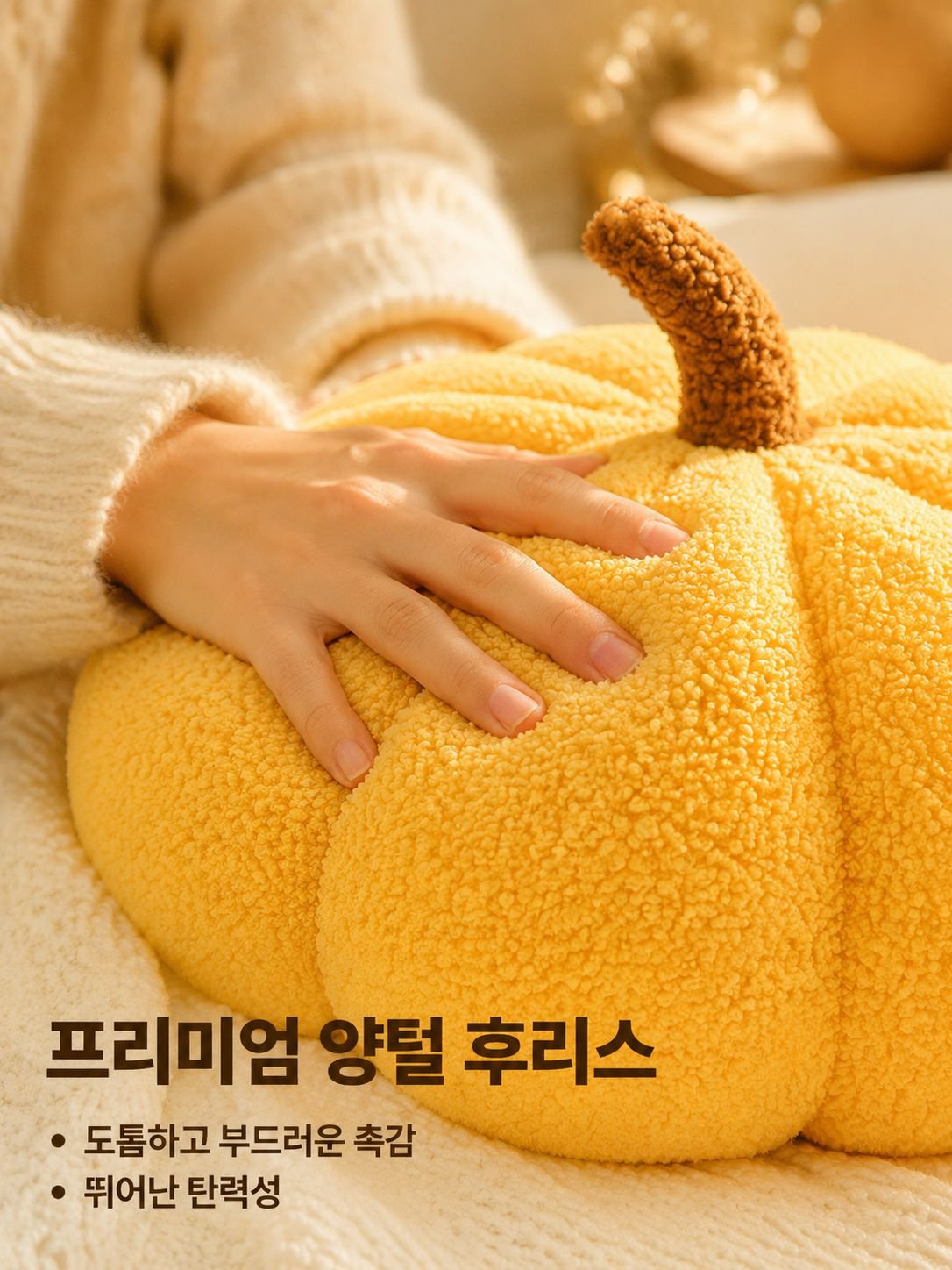 호박 쿠션 거실 소파 쿠션 귀여운 장식