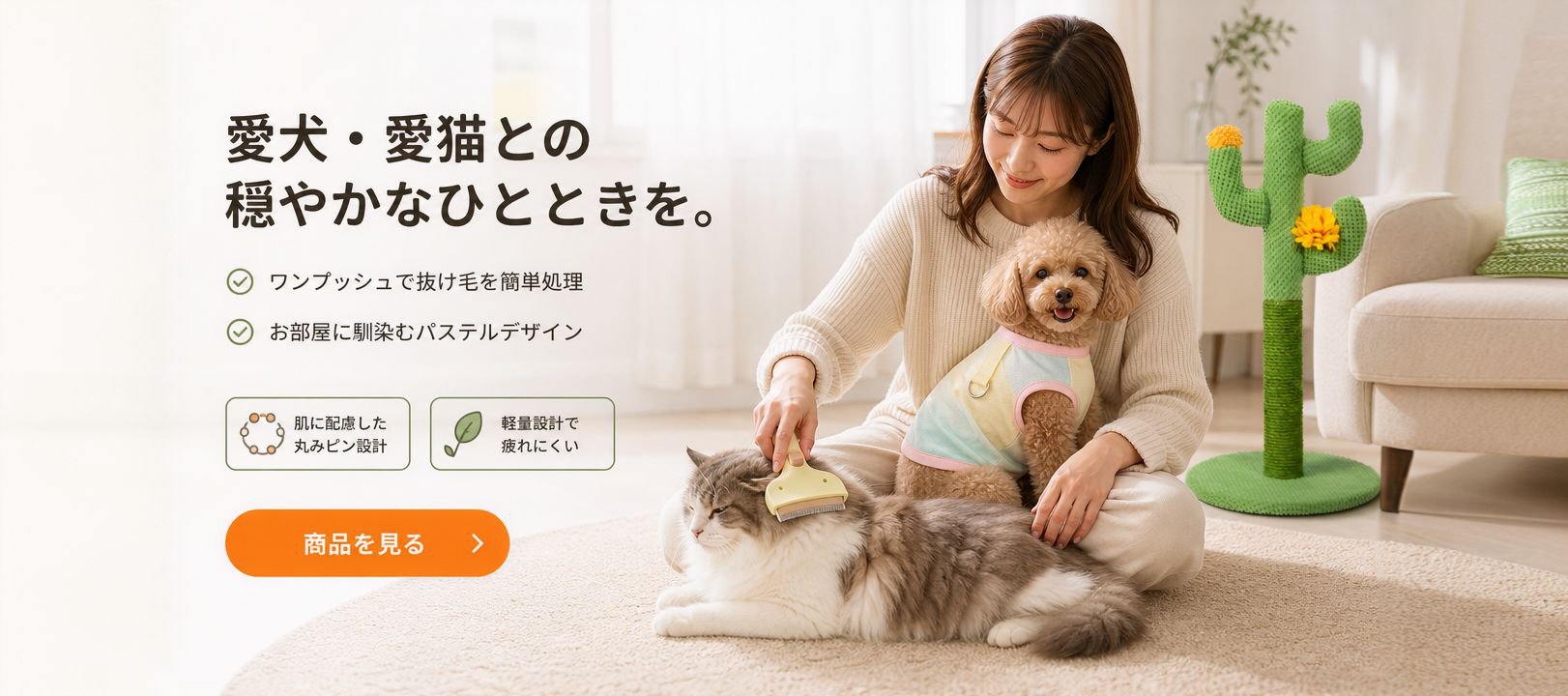 オンラインショッピングモール