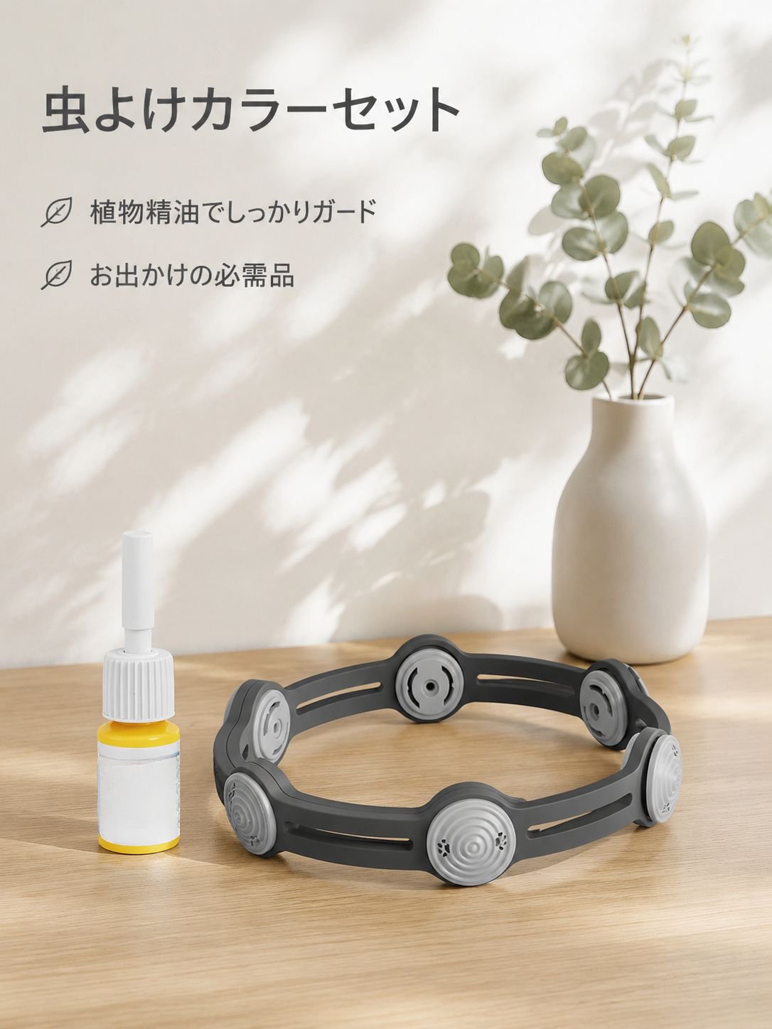 ペット用蚊よけ虫除け首輪