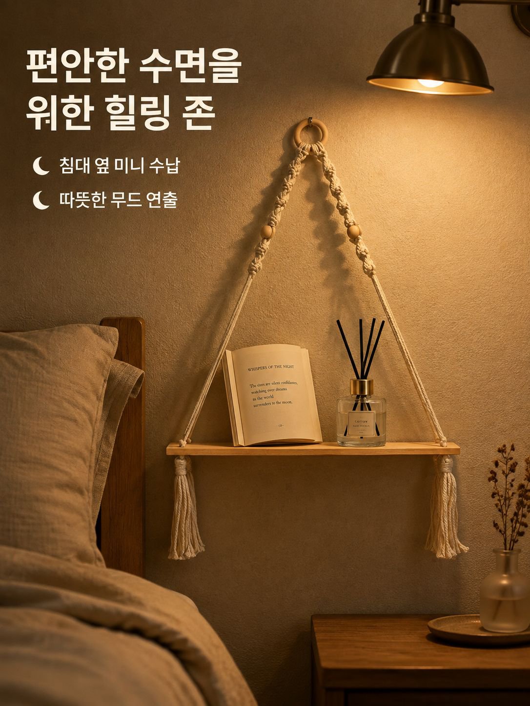 수제 나무 화분 걸이 화분