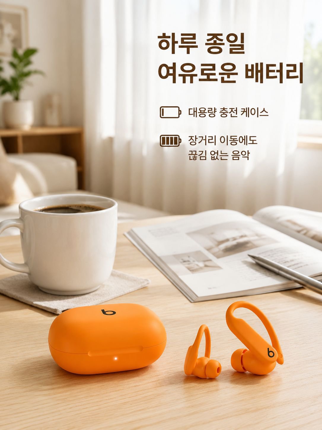 방수 장시간 사용 귀걸이형 블루투스 이어폰