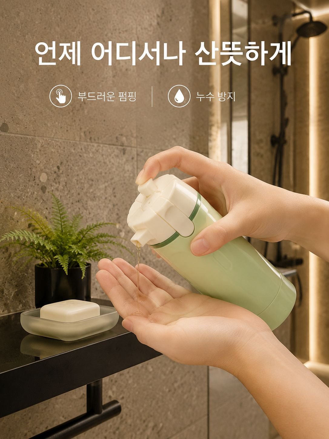휴대용 샴푸 여행용 용기