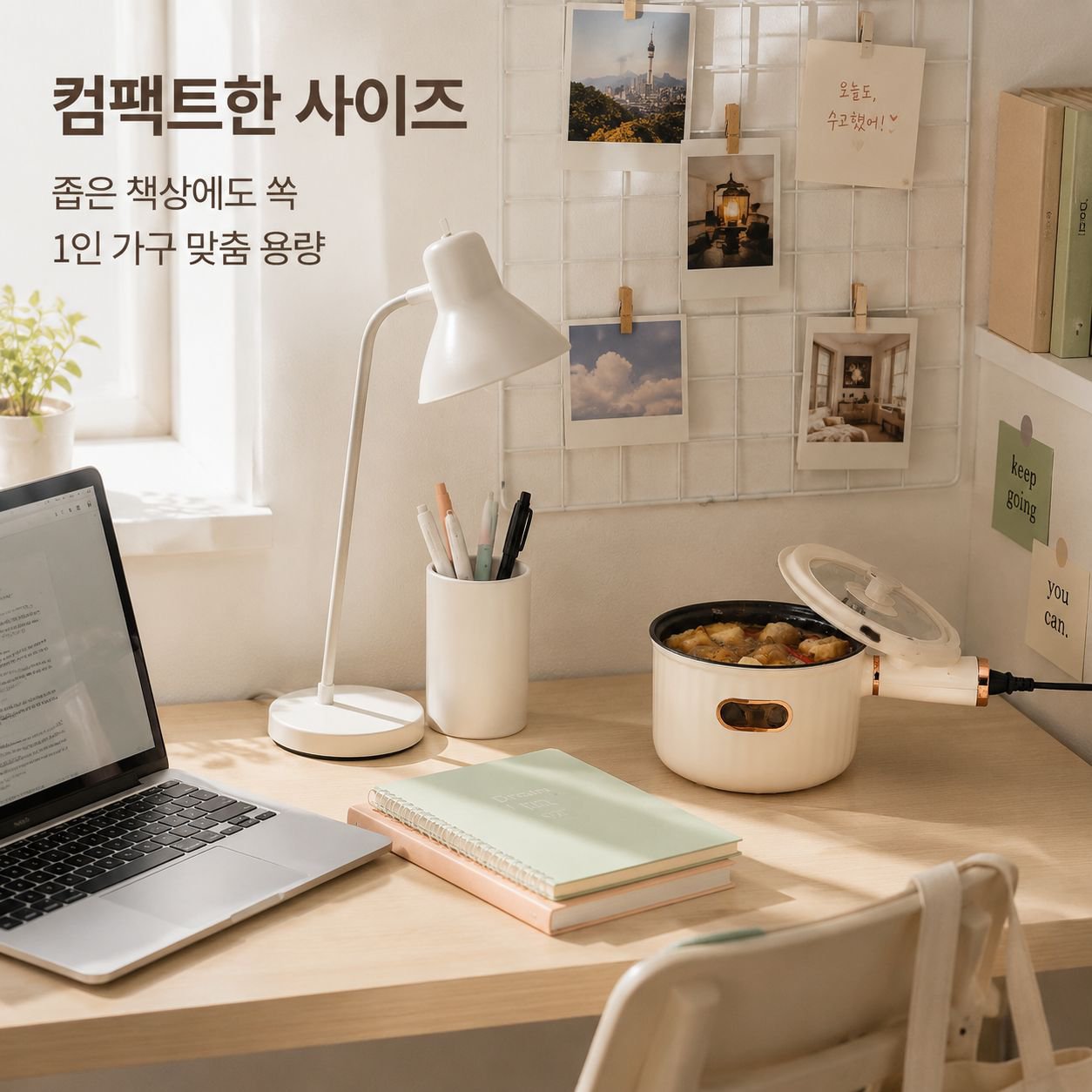 기숙사 전용 미니 다기능 전기냄비 올인원