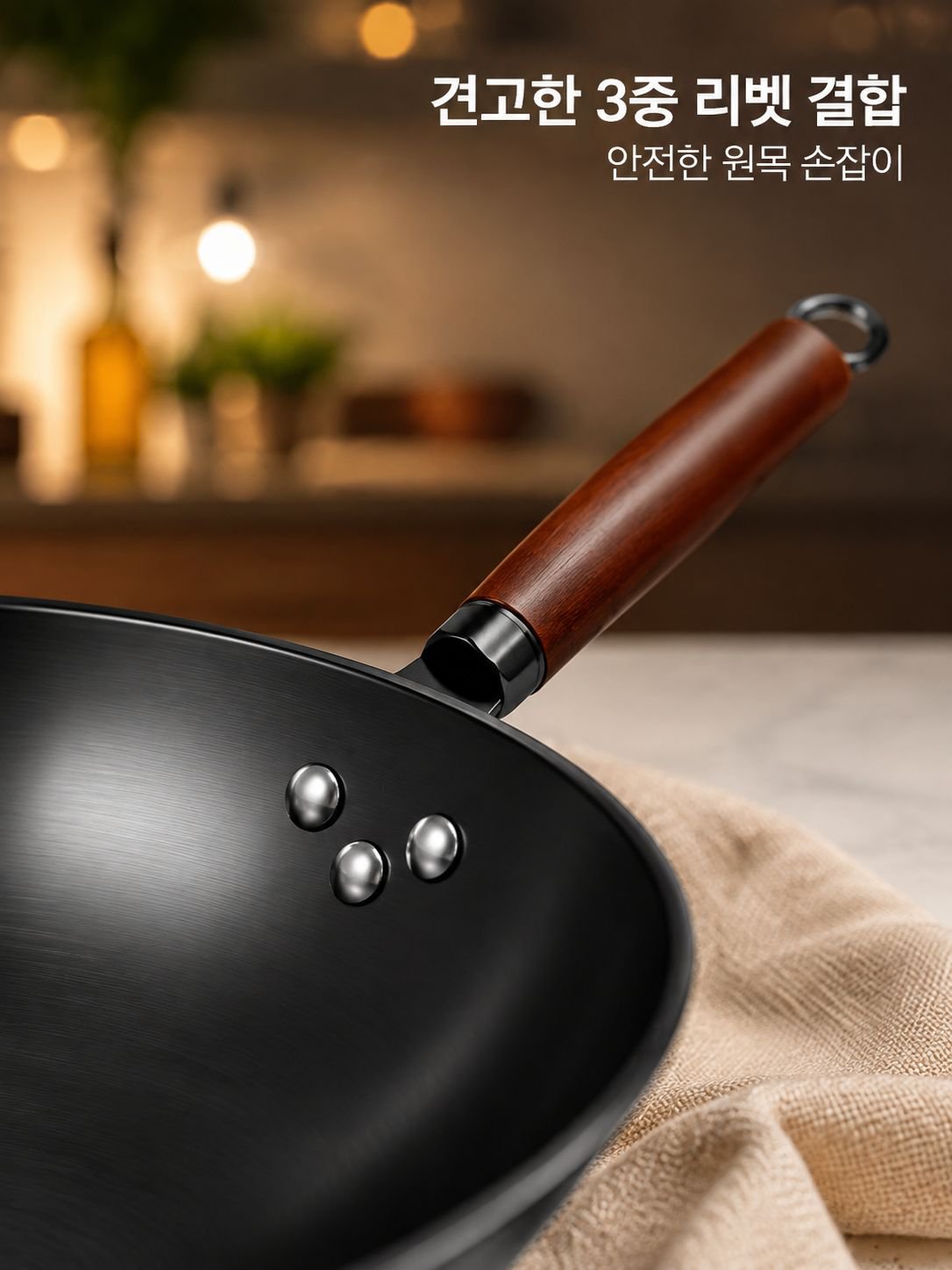 가정용 웍