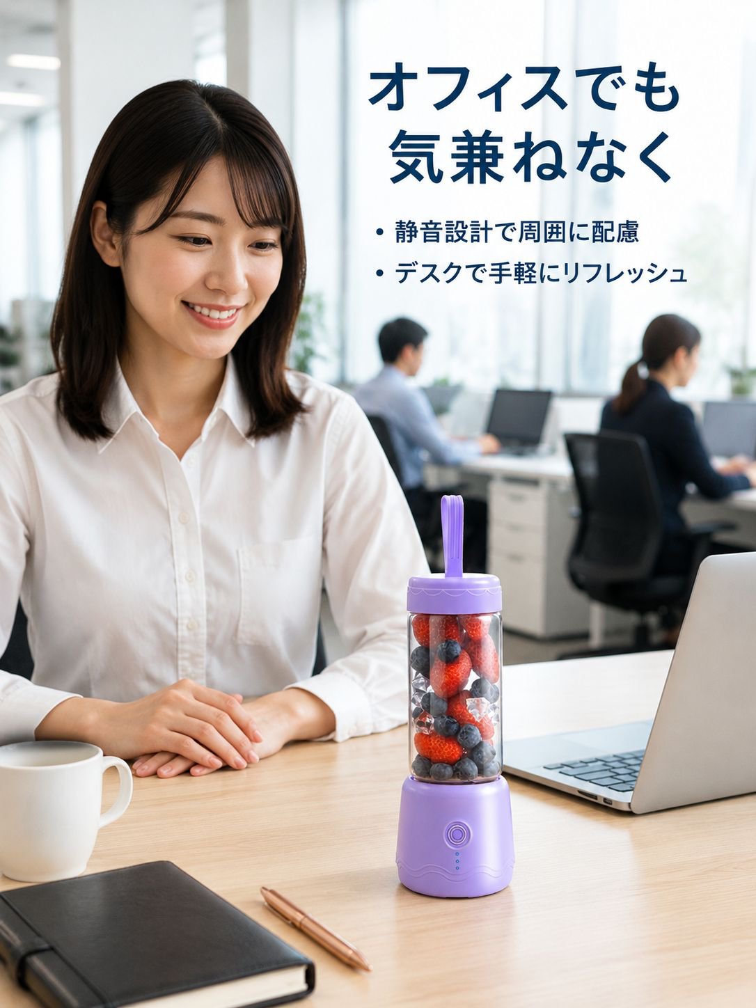 携帯用フルーツ＆野菜ミキサー
