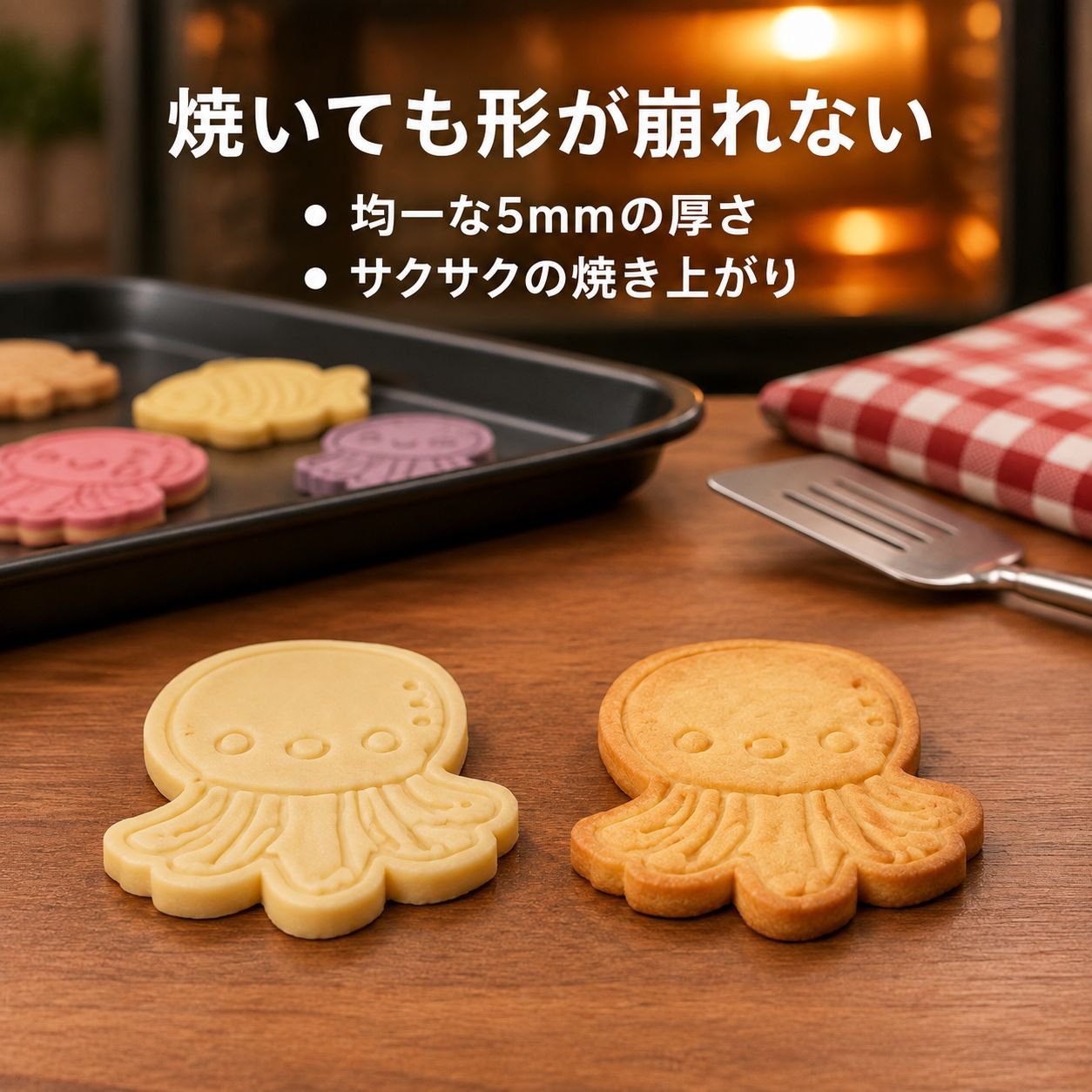 海の生き物 クッキー型セット DIY 製菓用品 ケーキ型 アイシング クッキー抜き型 家庭用