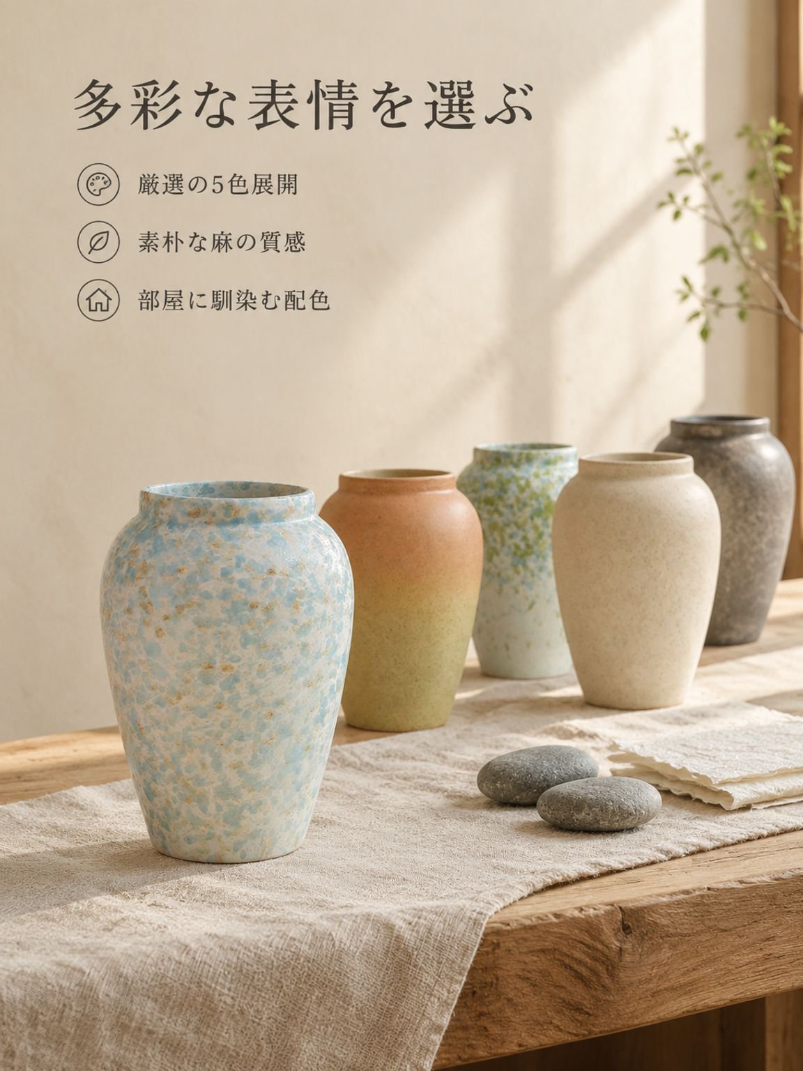 陶磁器の花瓶