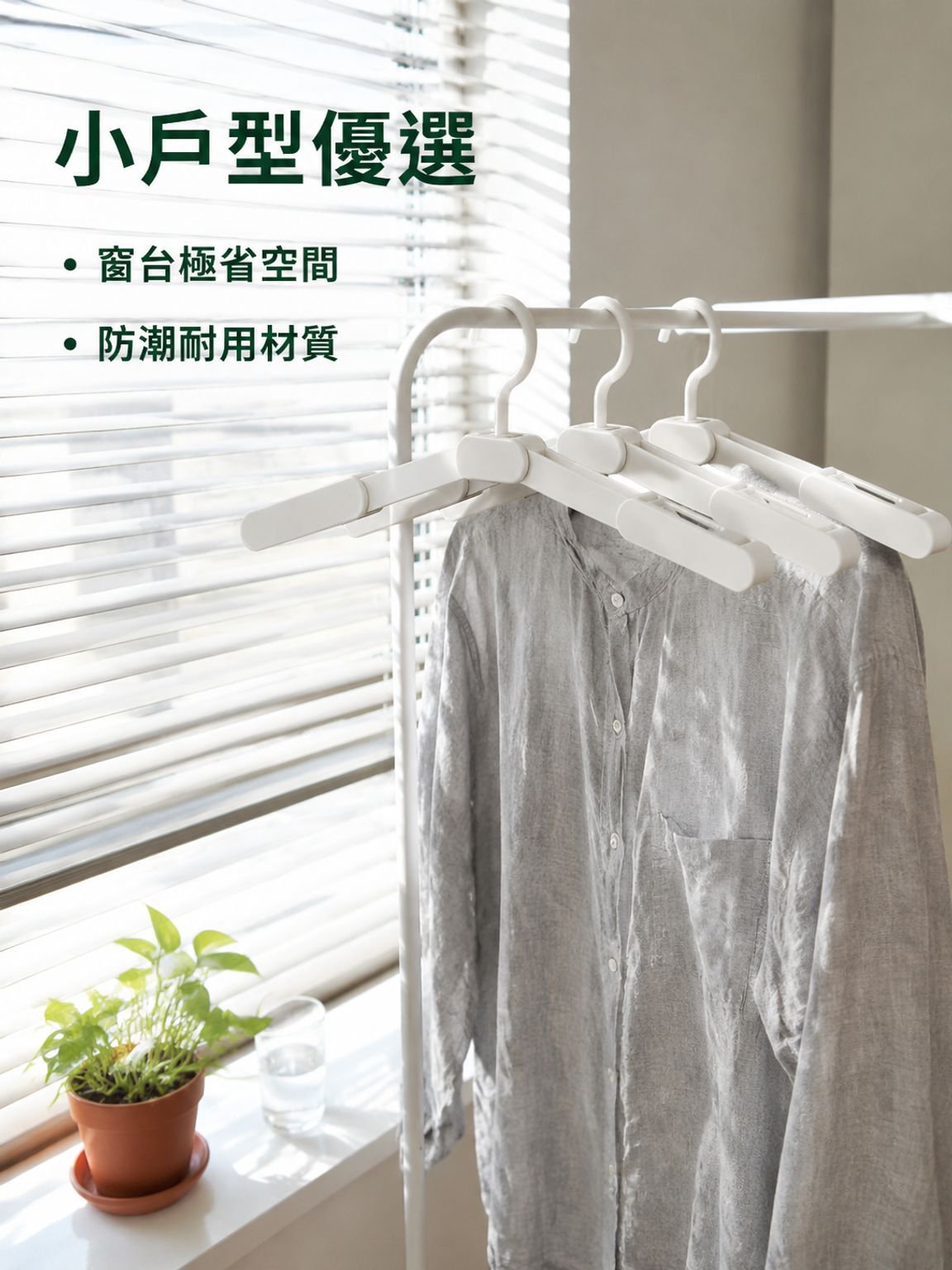 便攜式旅行衣架
