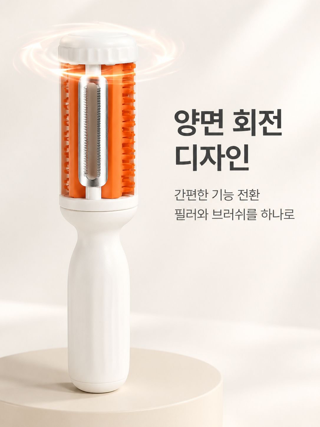 가정용 다기능 필러