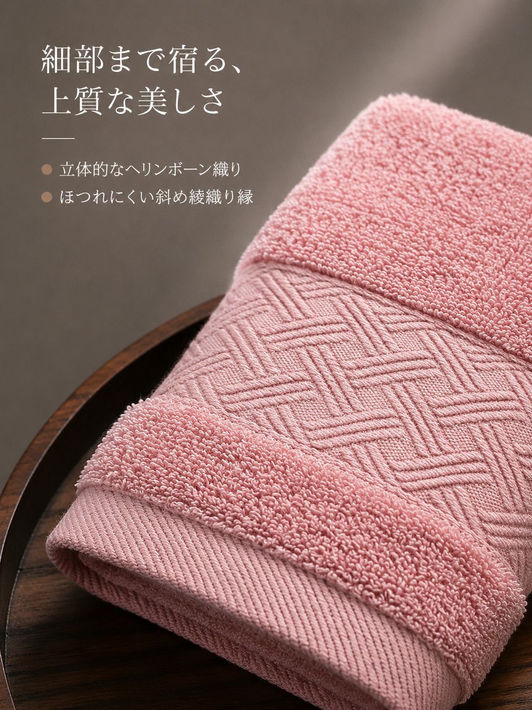 純綿製大人用無地フェイスタオル