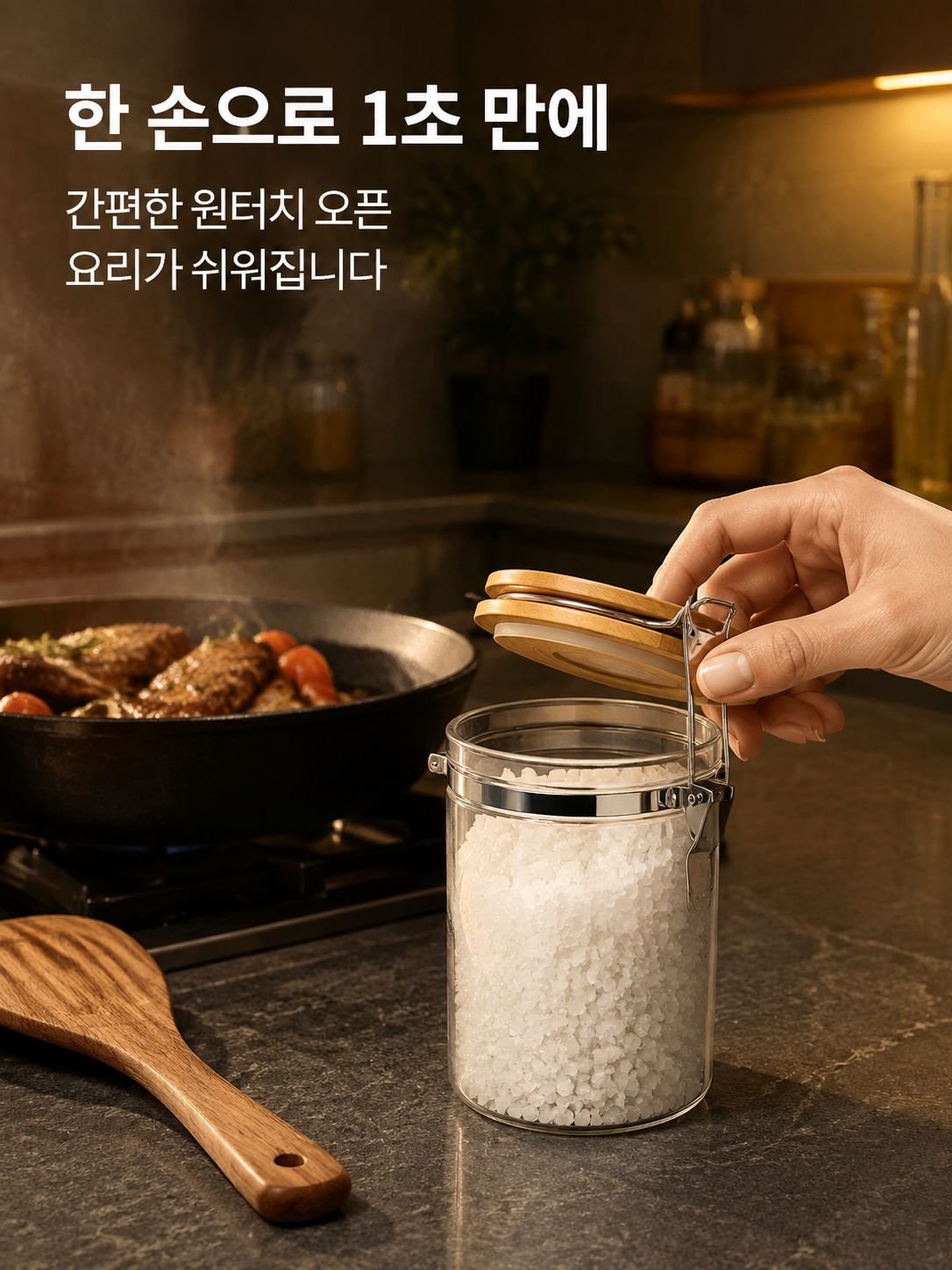 곡물 밀폐 보관 용기