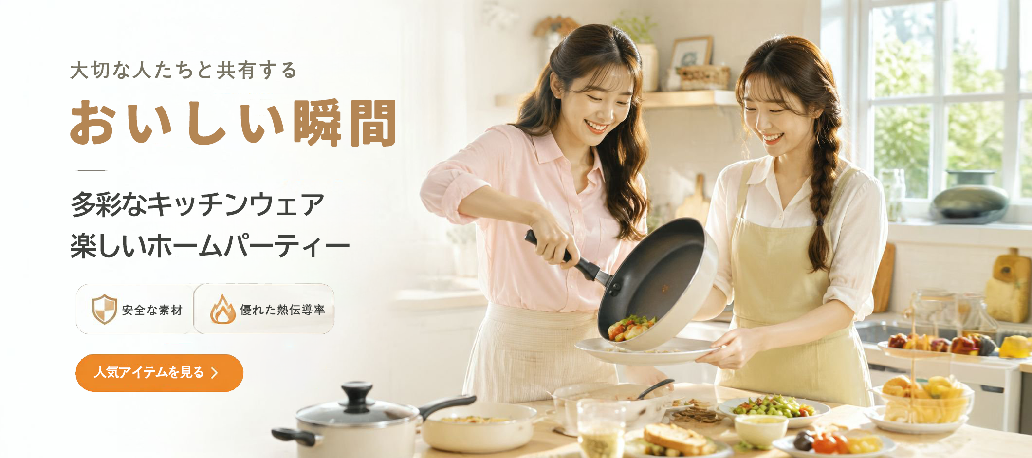 オンラインショッピングモール