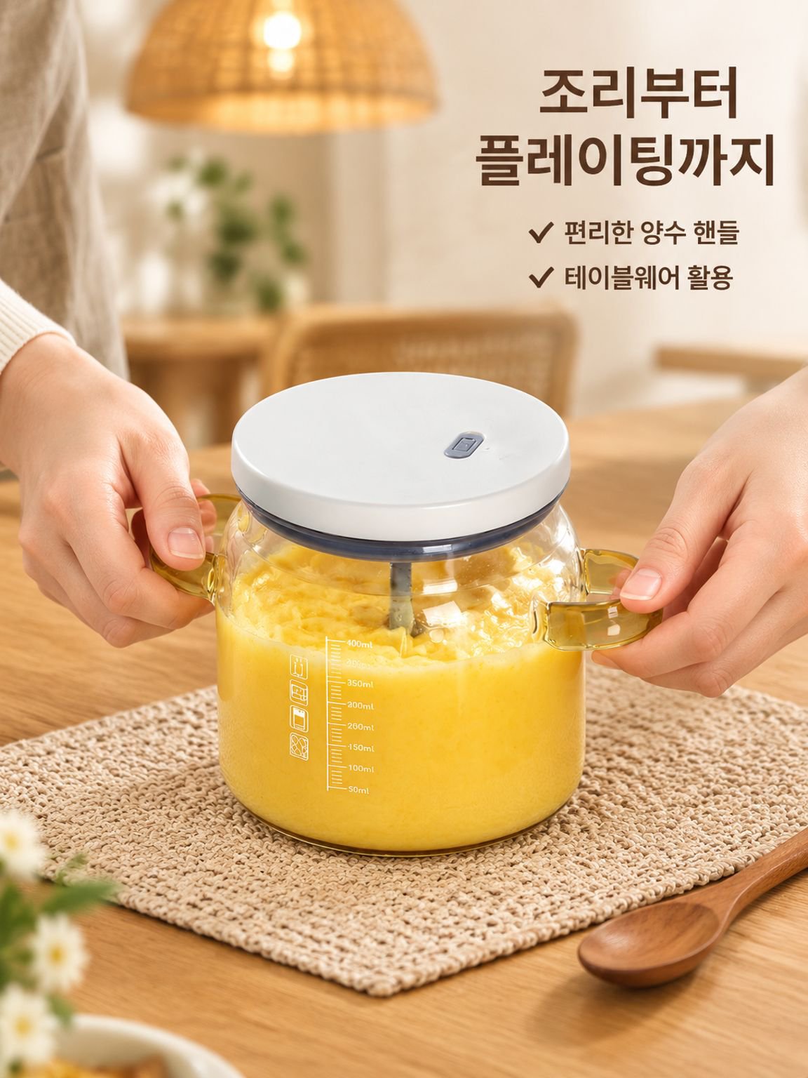 다기능 전기 계란 거품기 컵