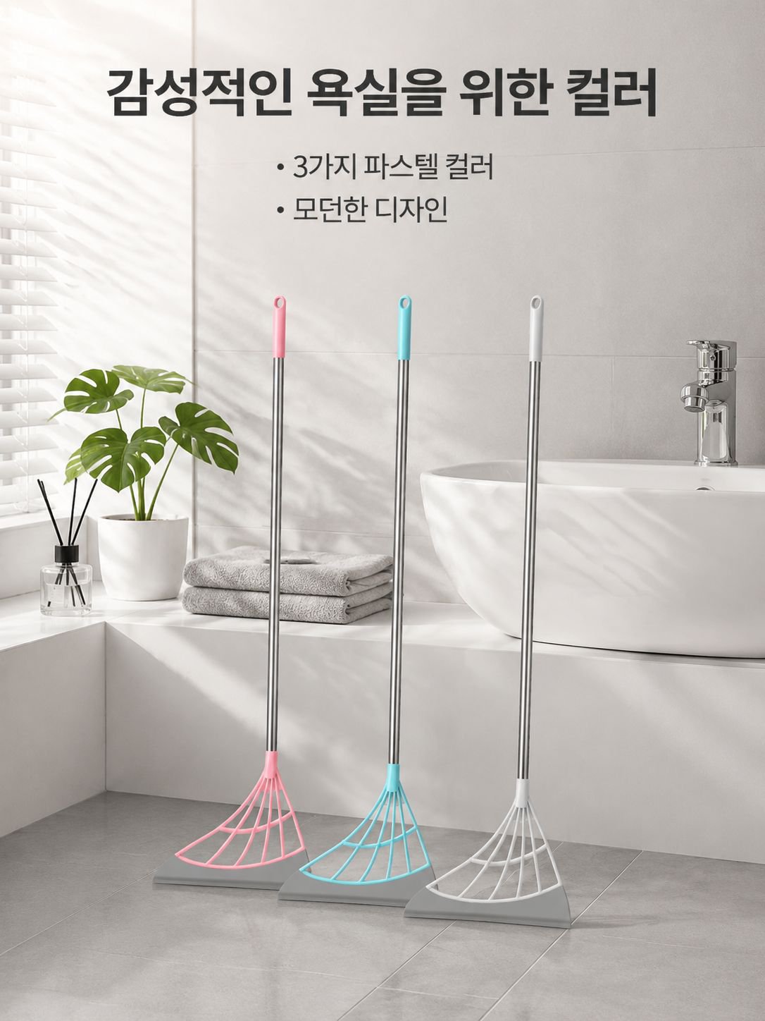 화장실 전용 실리콘 바닥 청소기