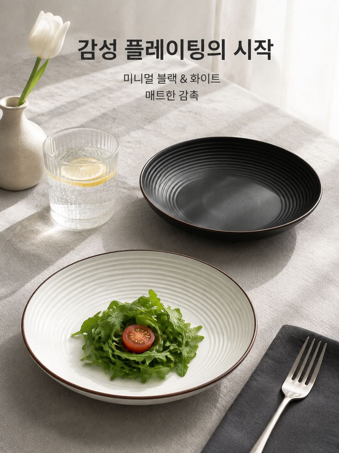 재생 소재 RPET 세라믹 그릇