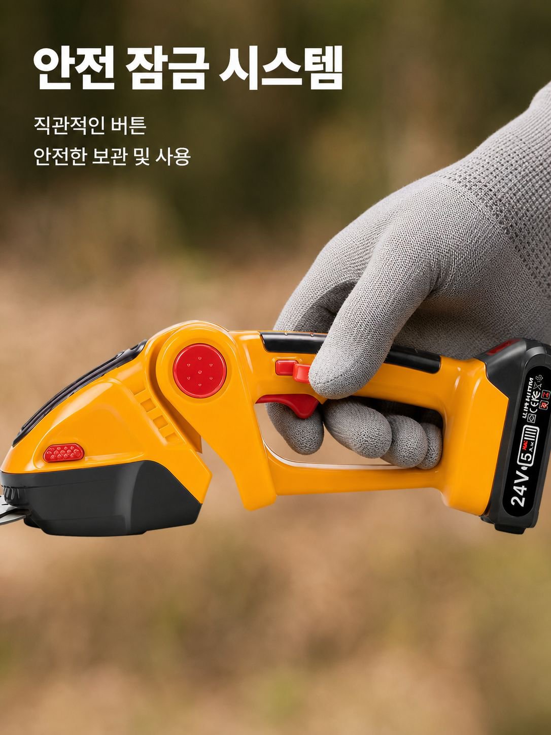 전동전정기