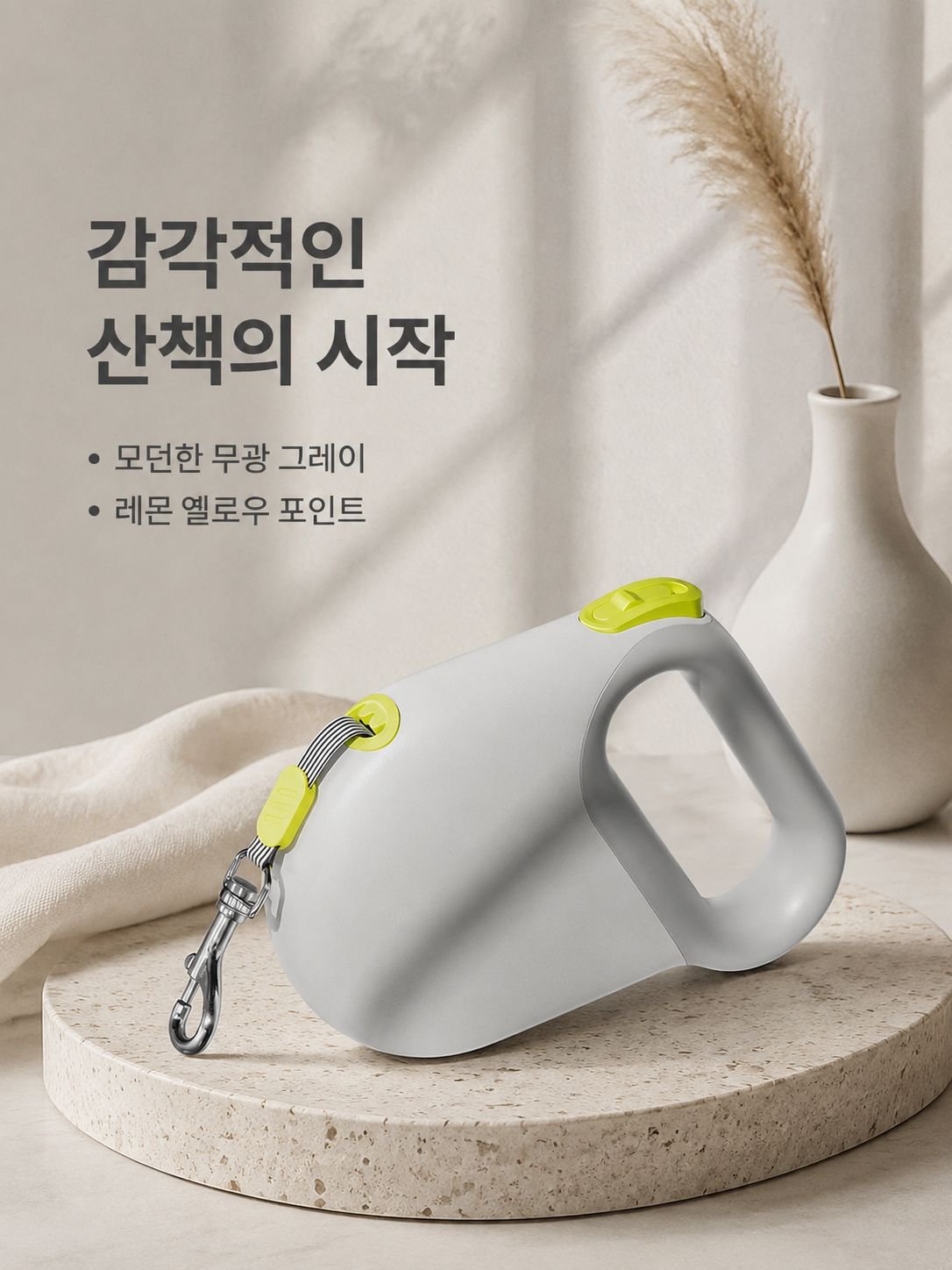 애완동물 견인기 신축 안전 방폭충 제어 가능